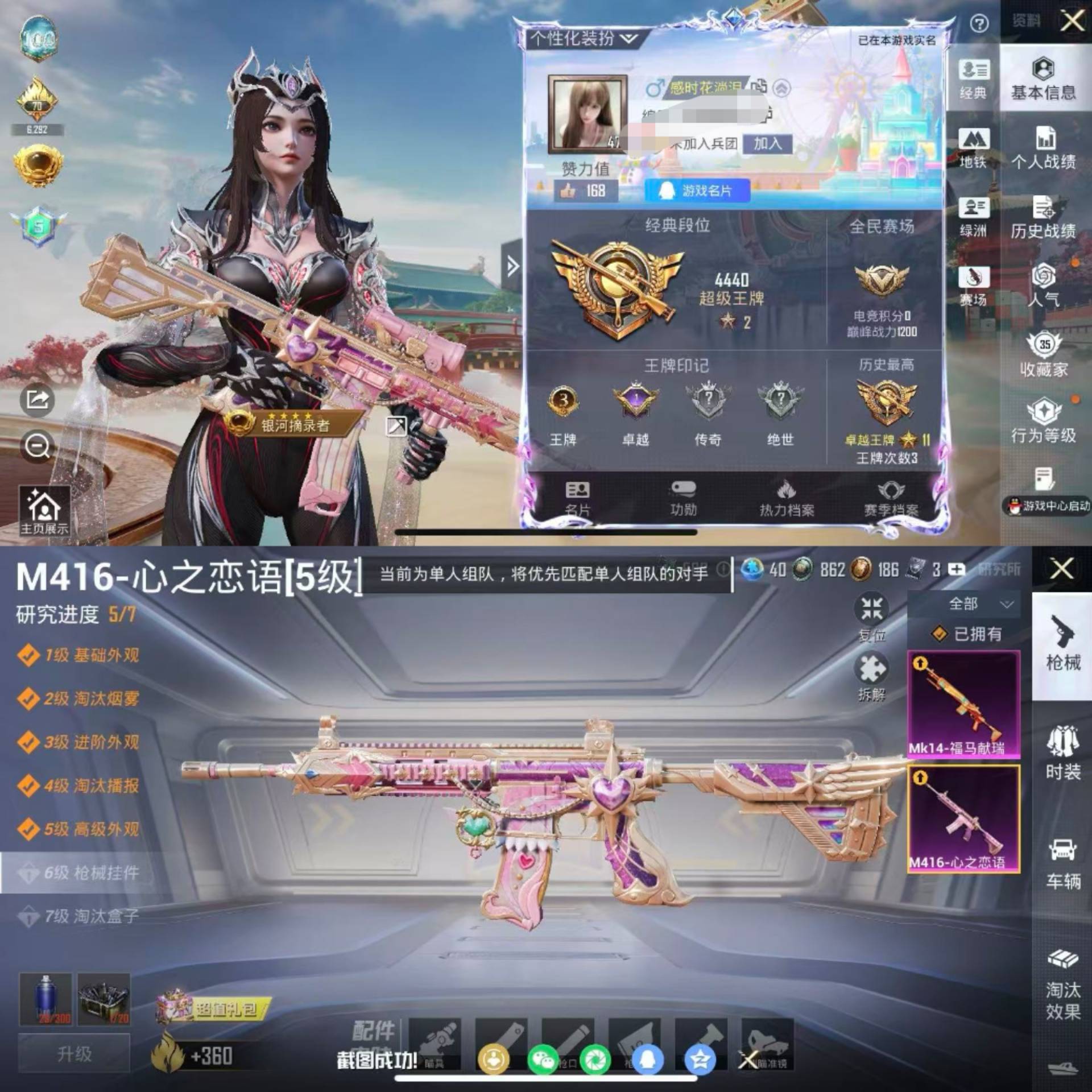 HPCMW4142670和平精英账号详情图2