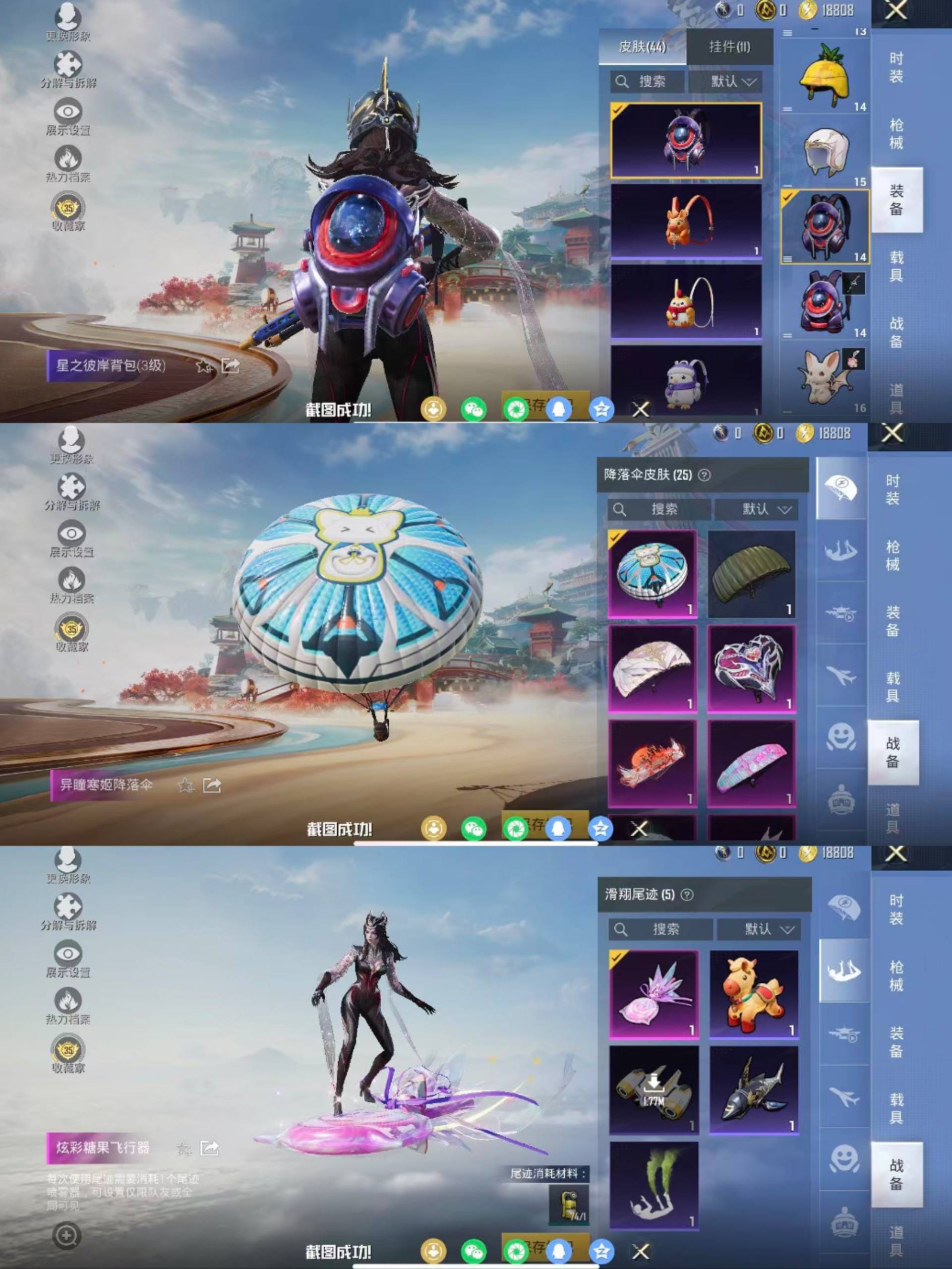 HPCMW4142670和平精英账号详情图8