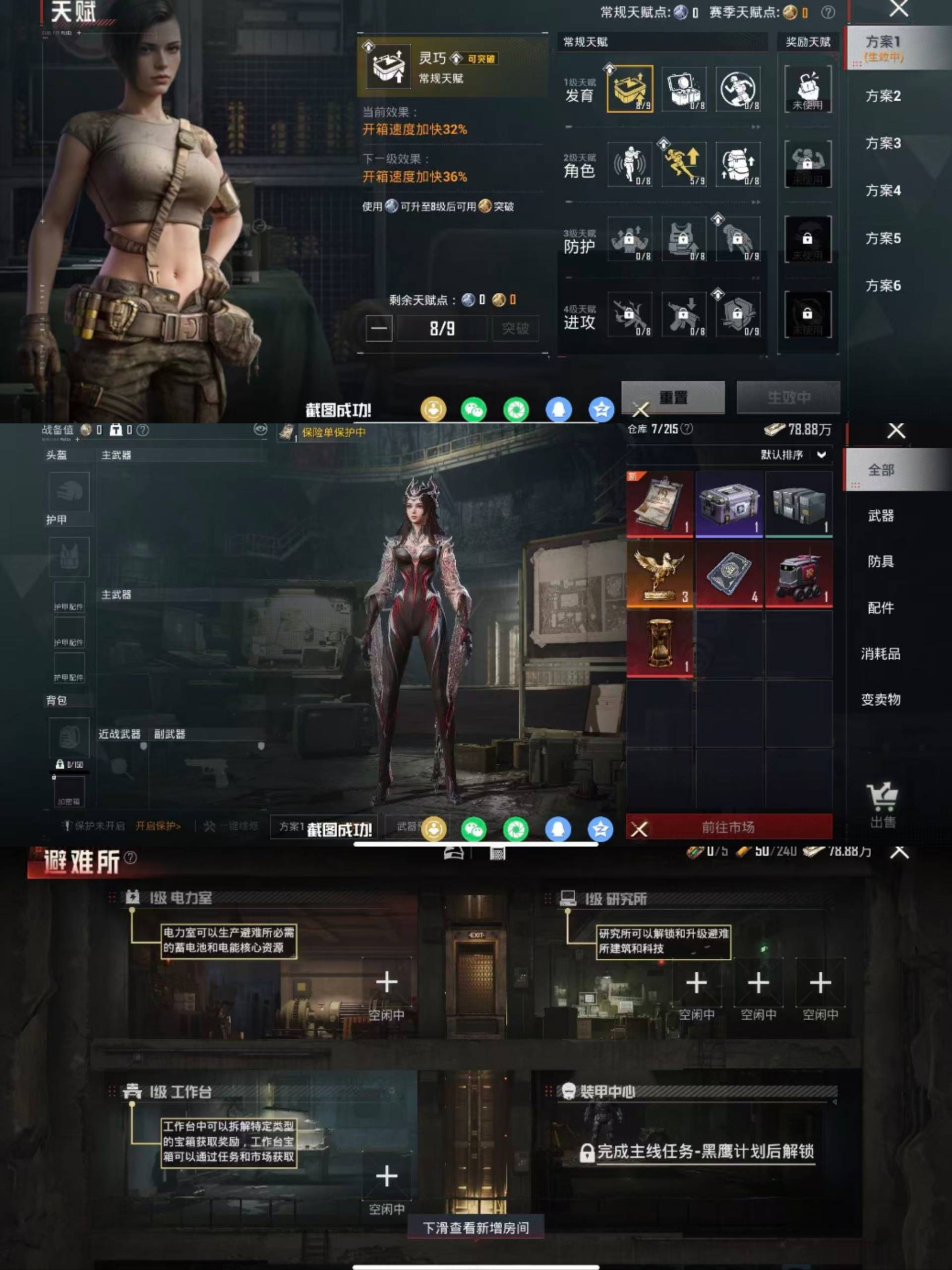 HPCMW4142670和平精英账号详情图3