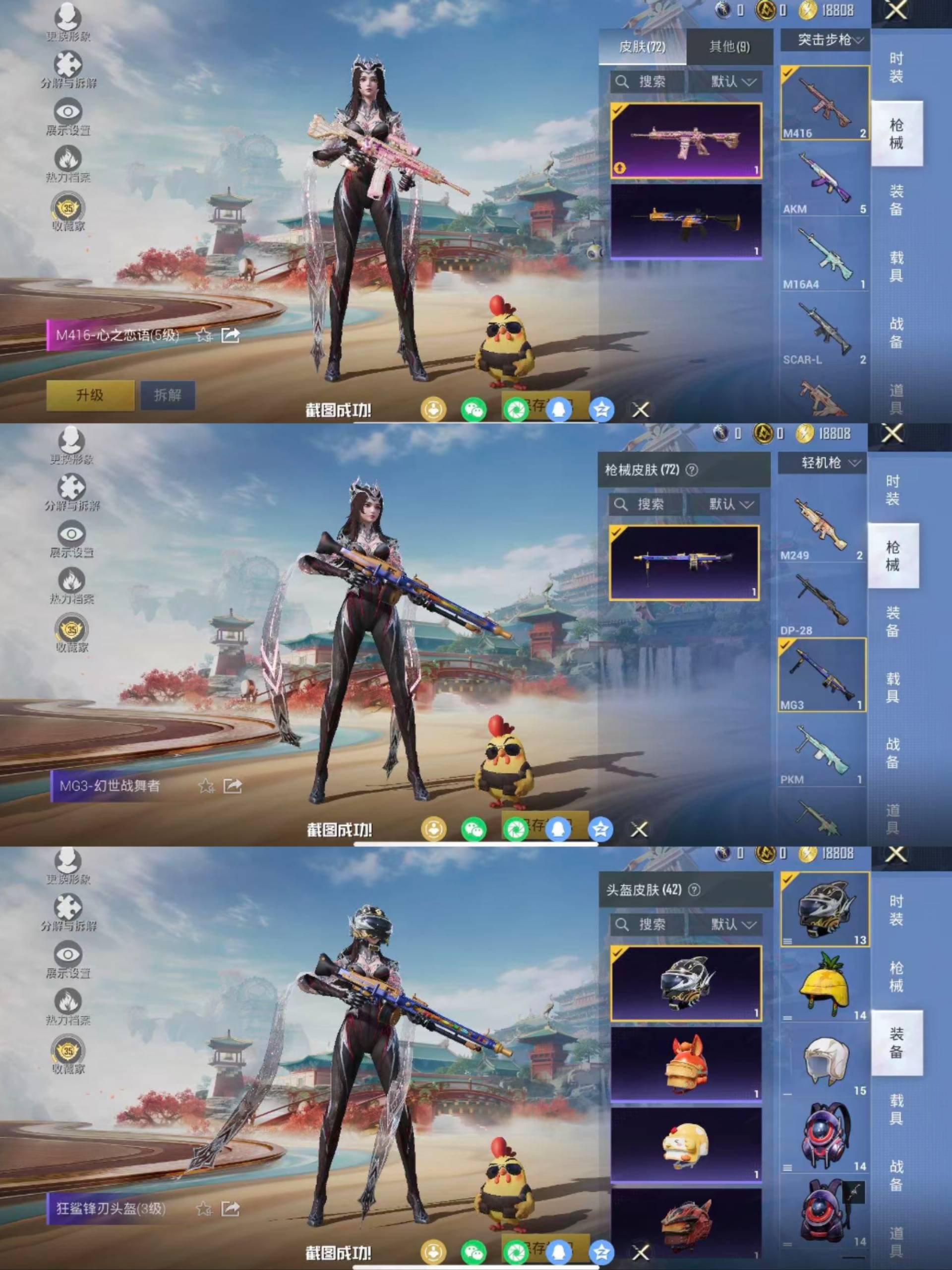 HPCMW4142670和平精英账号详情图7