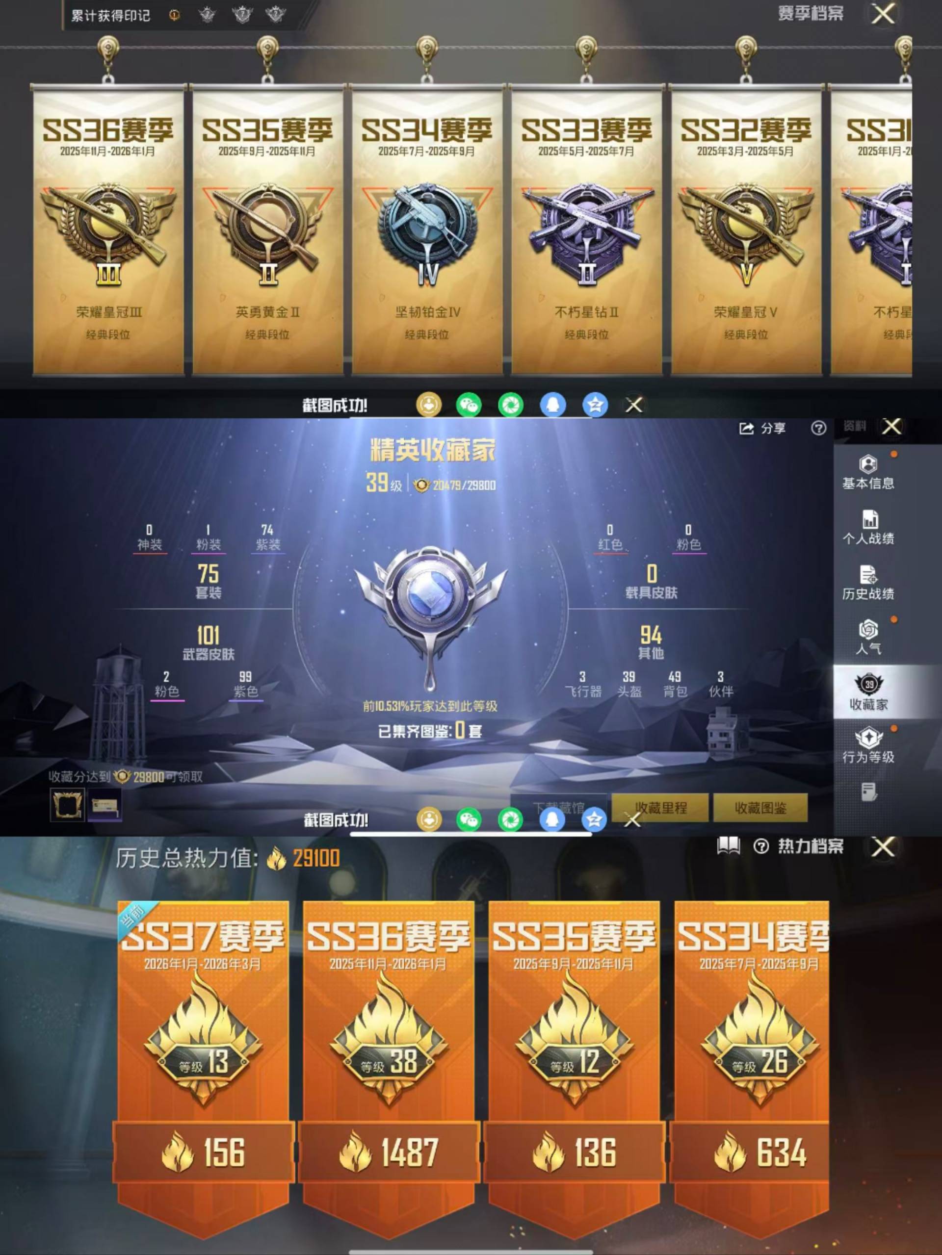 HPCMW4142789和平精英账号详情图5