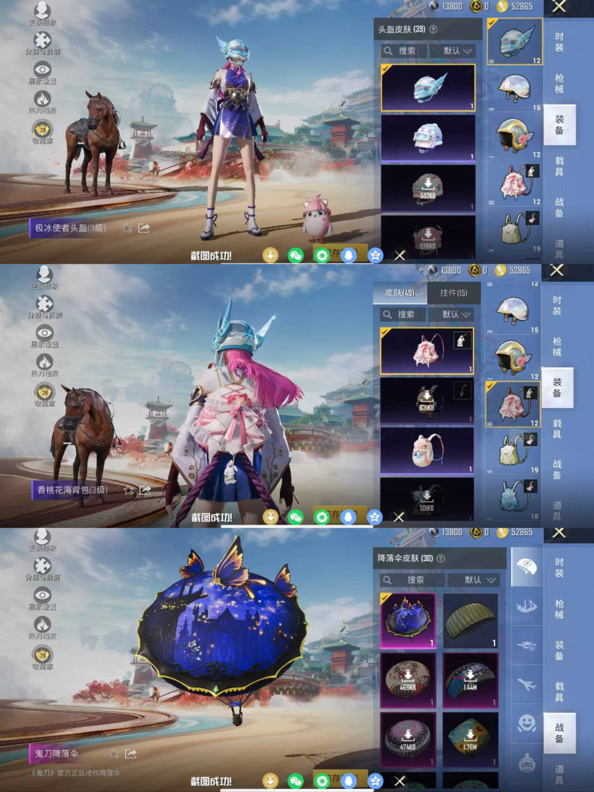 HPCMW4142789和平精英账号详情图9