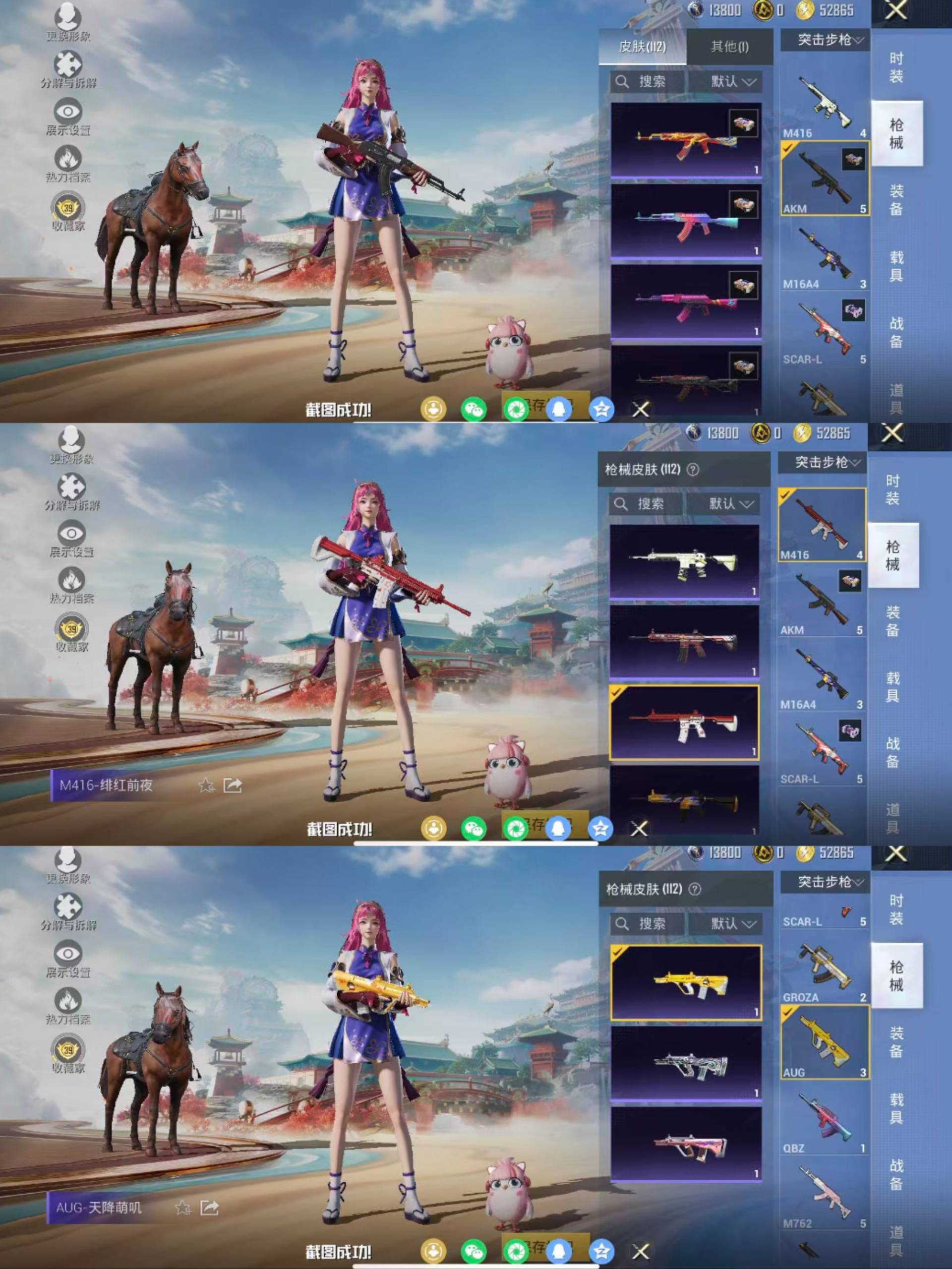 HPCMW4142789和平精英账号详情图7