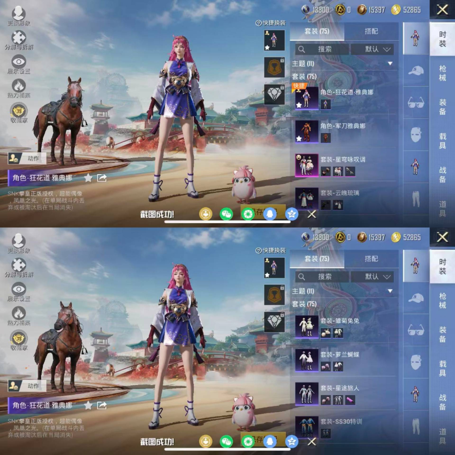 HPCMW4142789和平精英账号详情图3