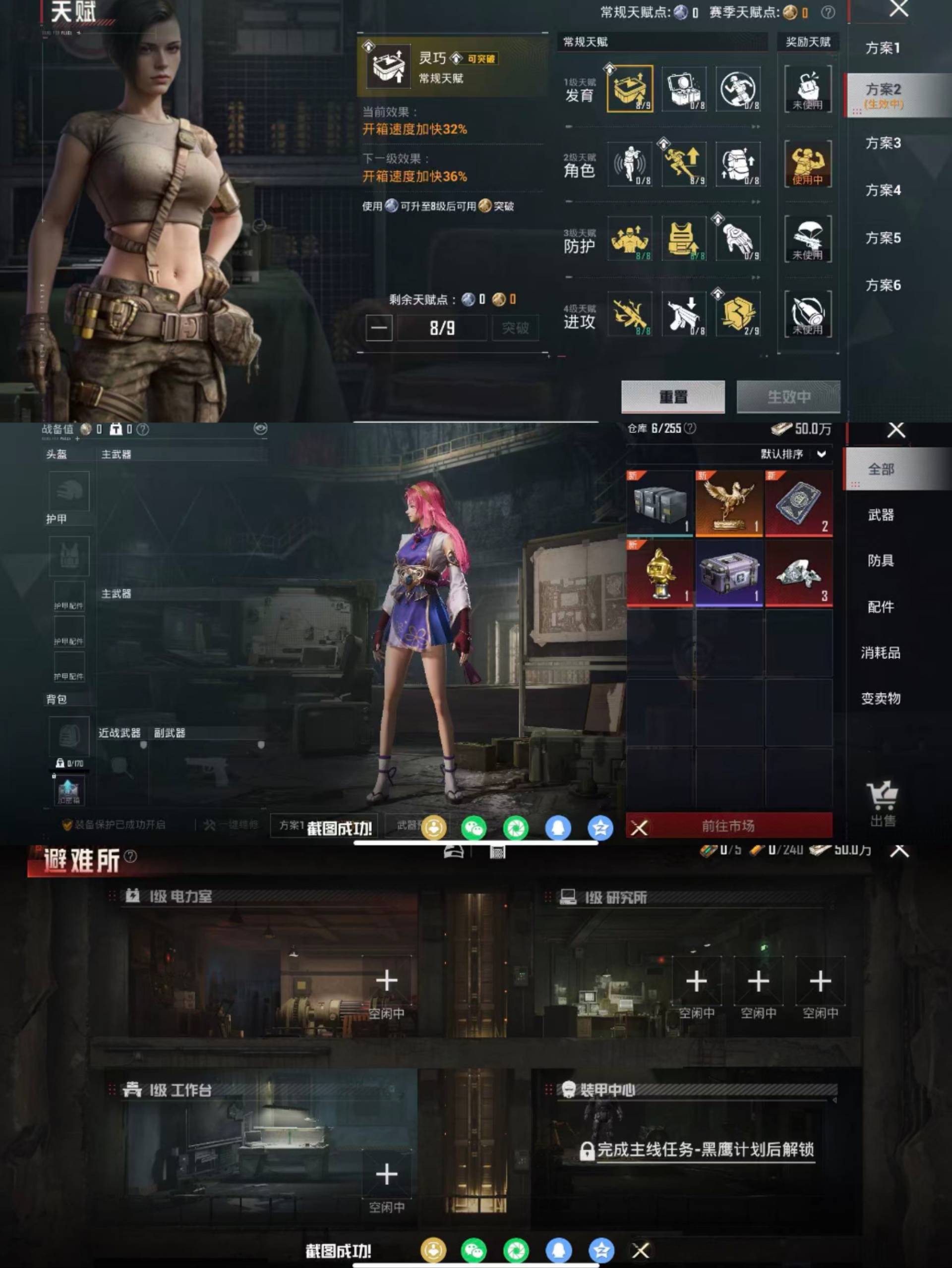 HPCMW4142789和平精英账号详情图4