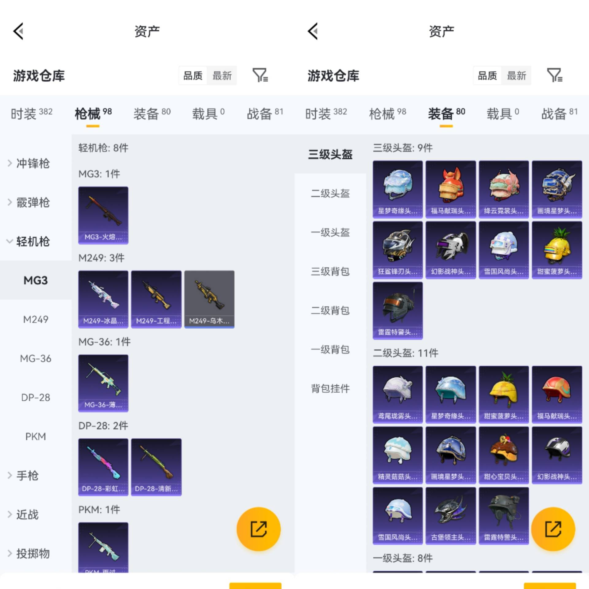 HPCMW4142729和平精英账号详情图6 HPCMW4142729和平精英账号详情图6