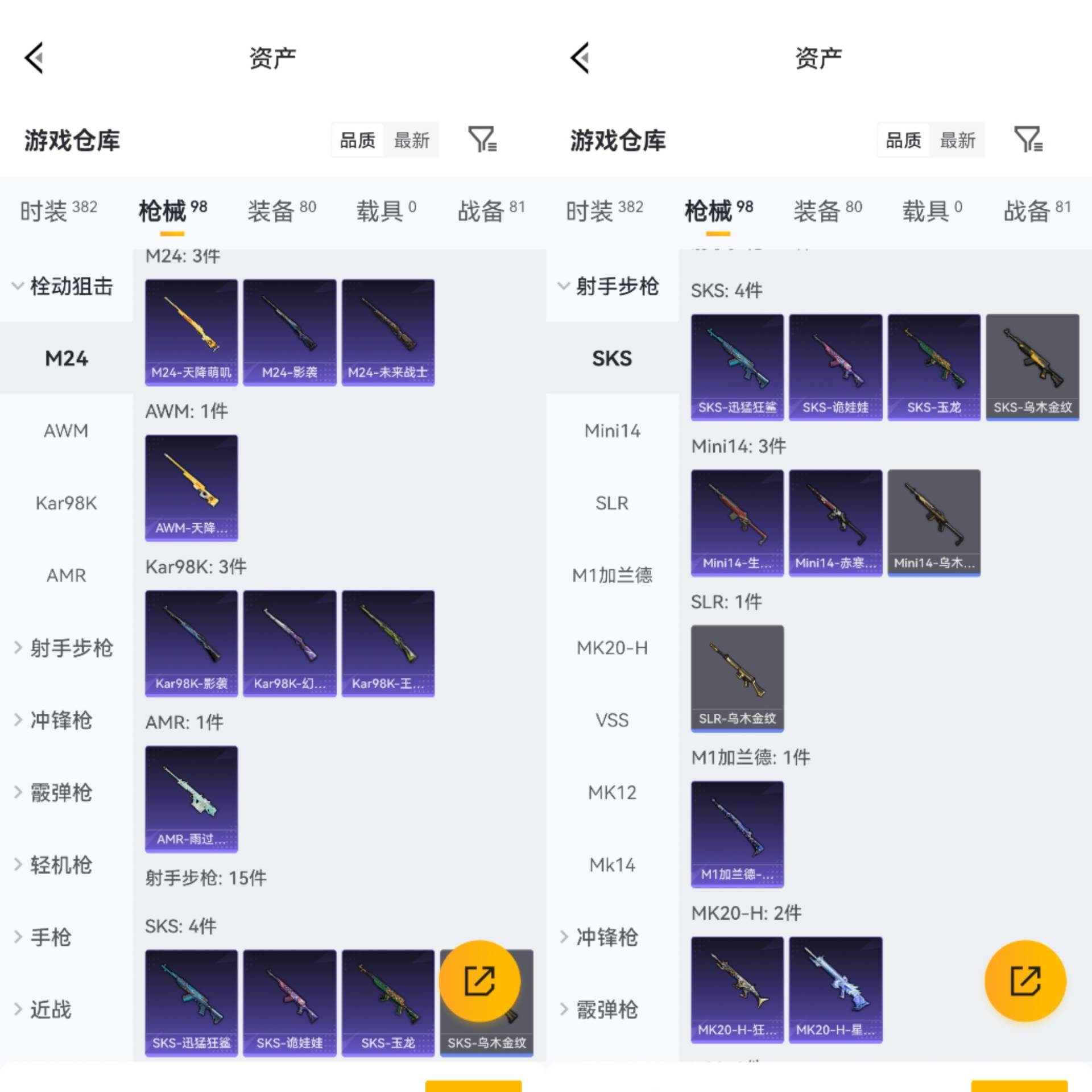HPCMW4142729和平精英账号详情图4 HPCMW4142729和平精英账号详情图4