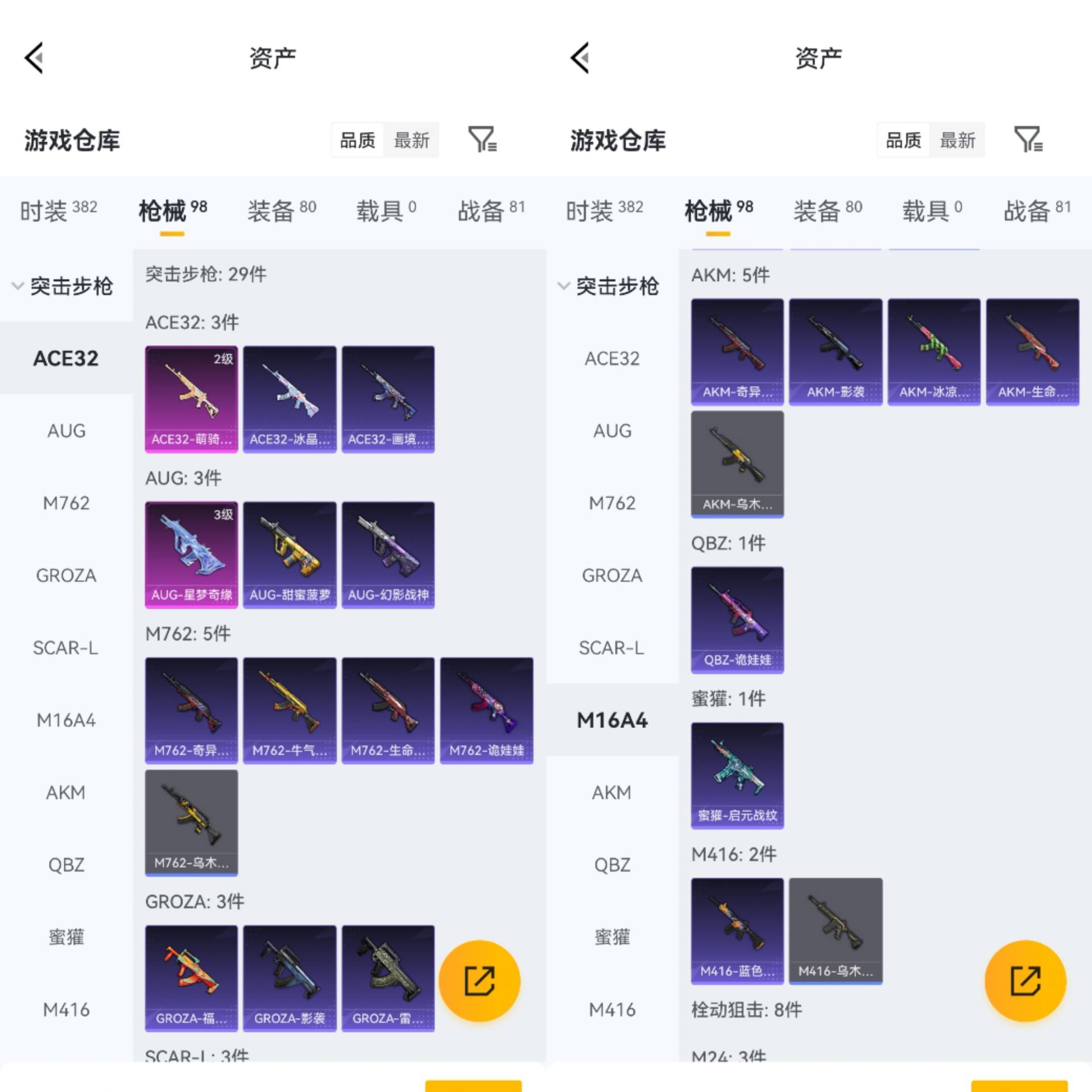 HPCMW4142729和平精英账号详情图3 HPCMW4142729和平精英账号详情图3