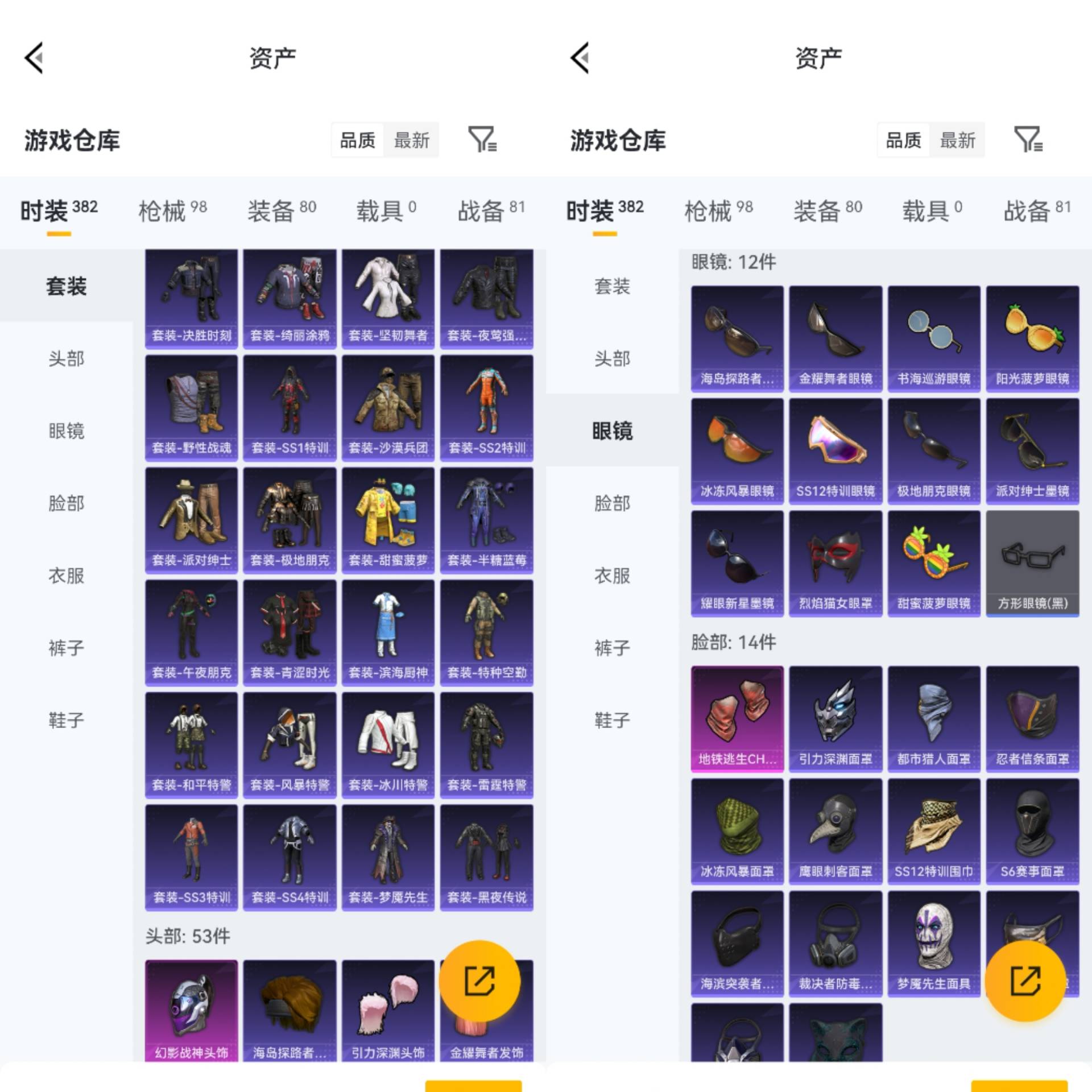HPCMW4142729和平精英账号详情图7 HPCMW4142729和平精英账号详情图7