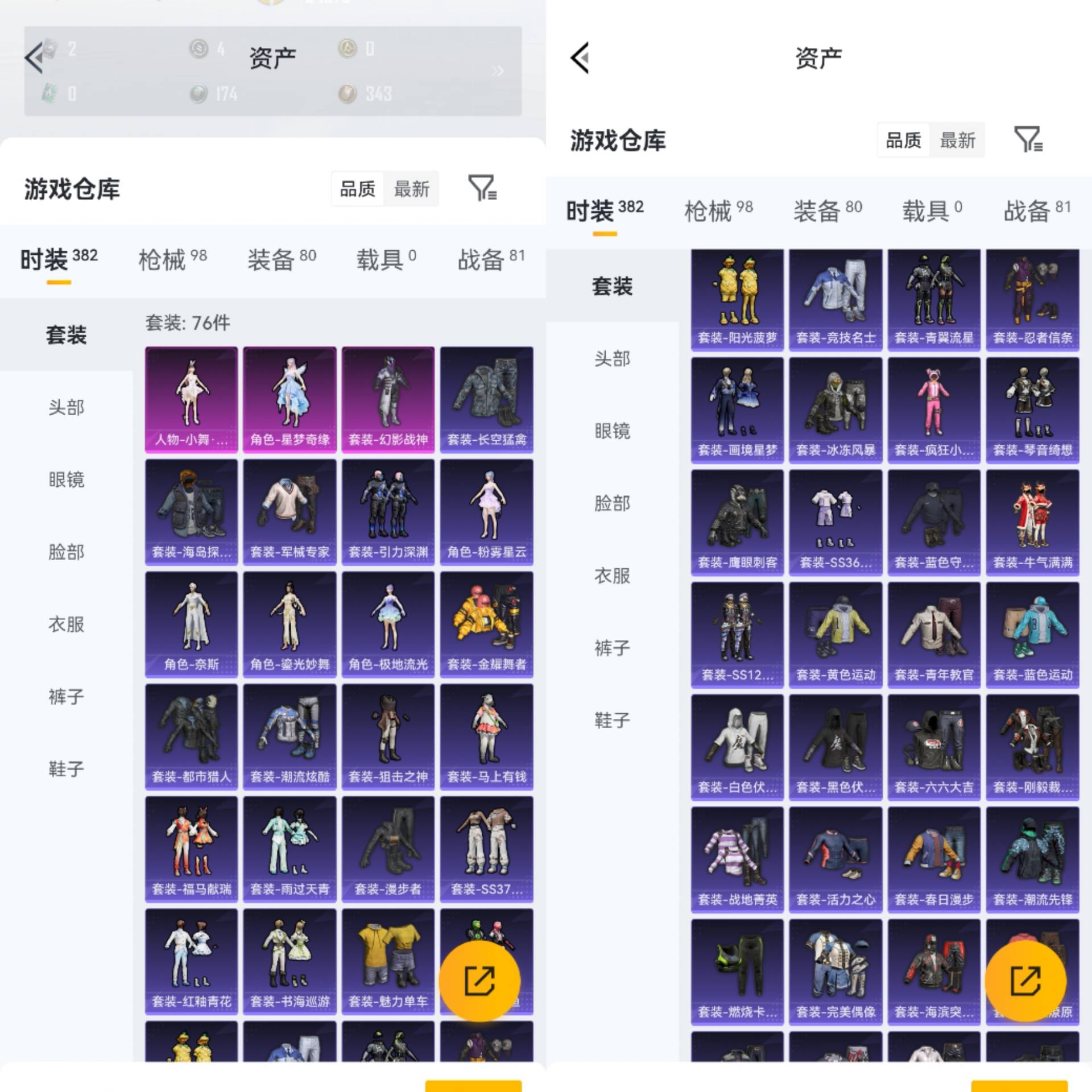 HPCMW4142729和平精英账号详情图8 HPCMW4142729和平精英账号详情图8
