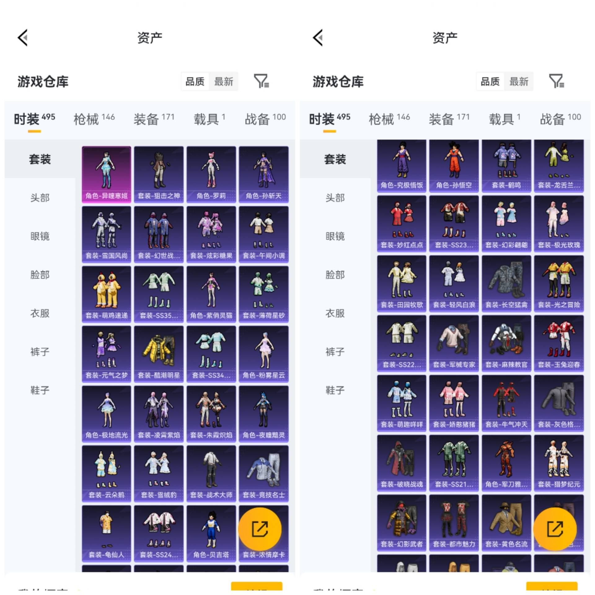 HPCMW4142839和平精英账号详情图7