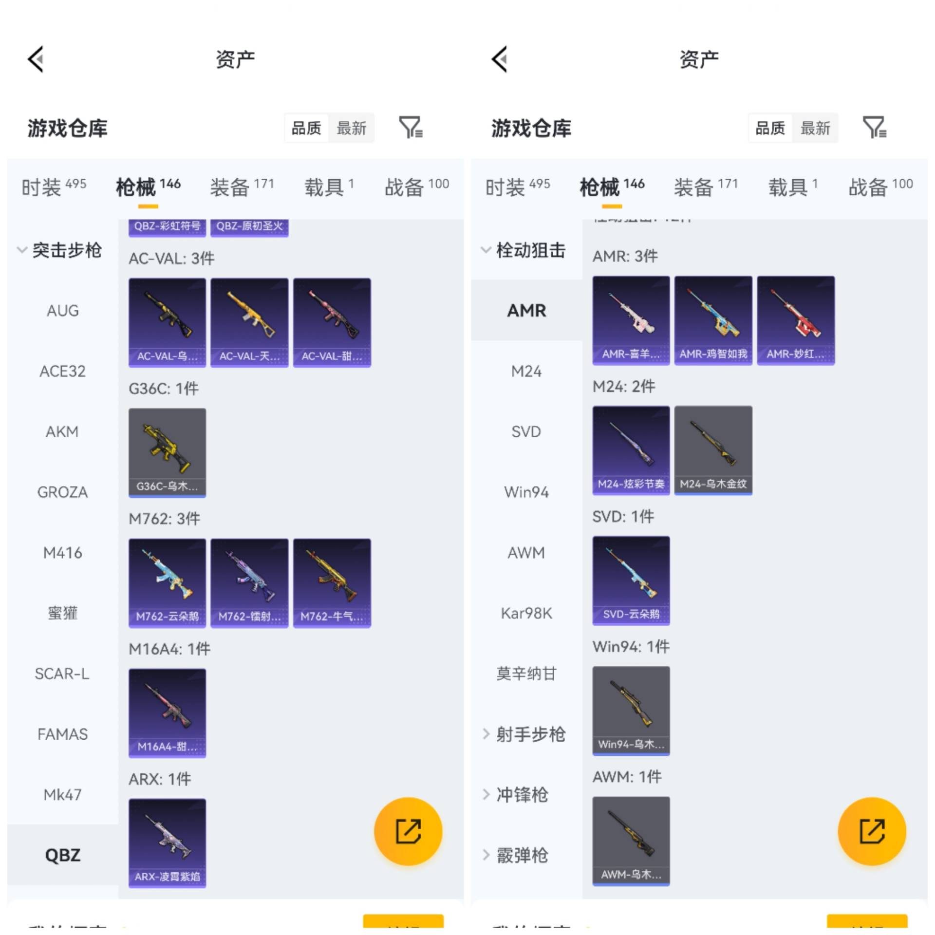 HPCMW4142839和平精英账号详情图3