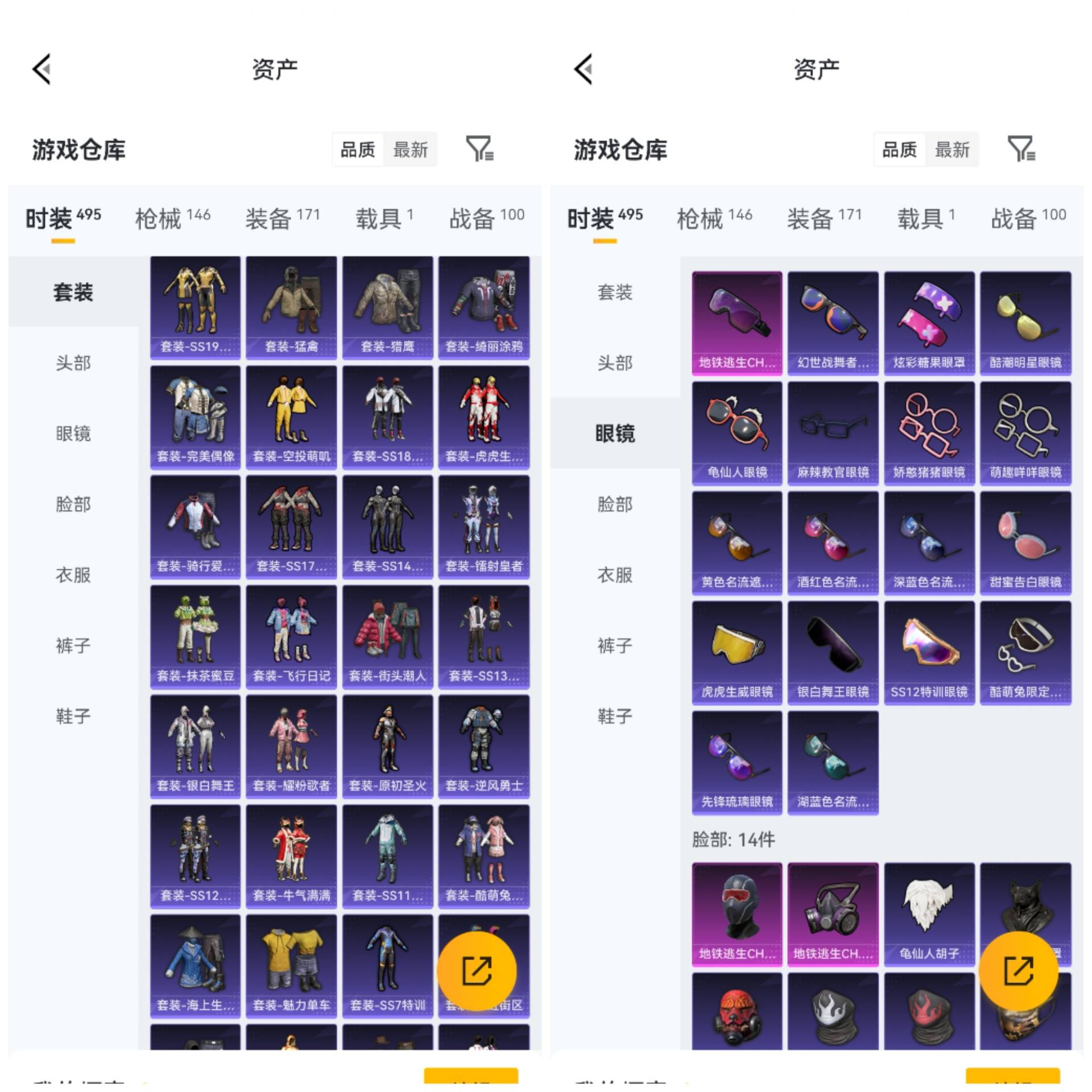 HPCMW4142839和平精英账号详情图6