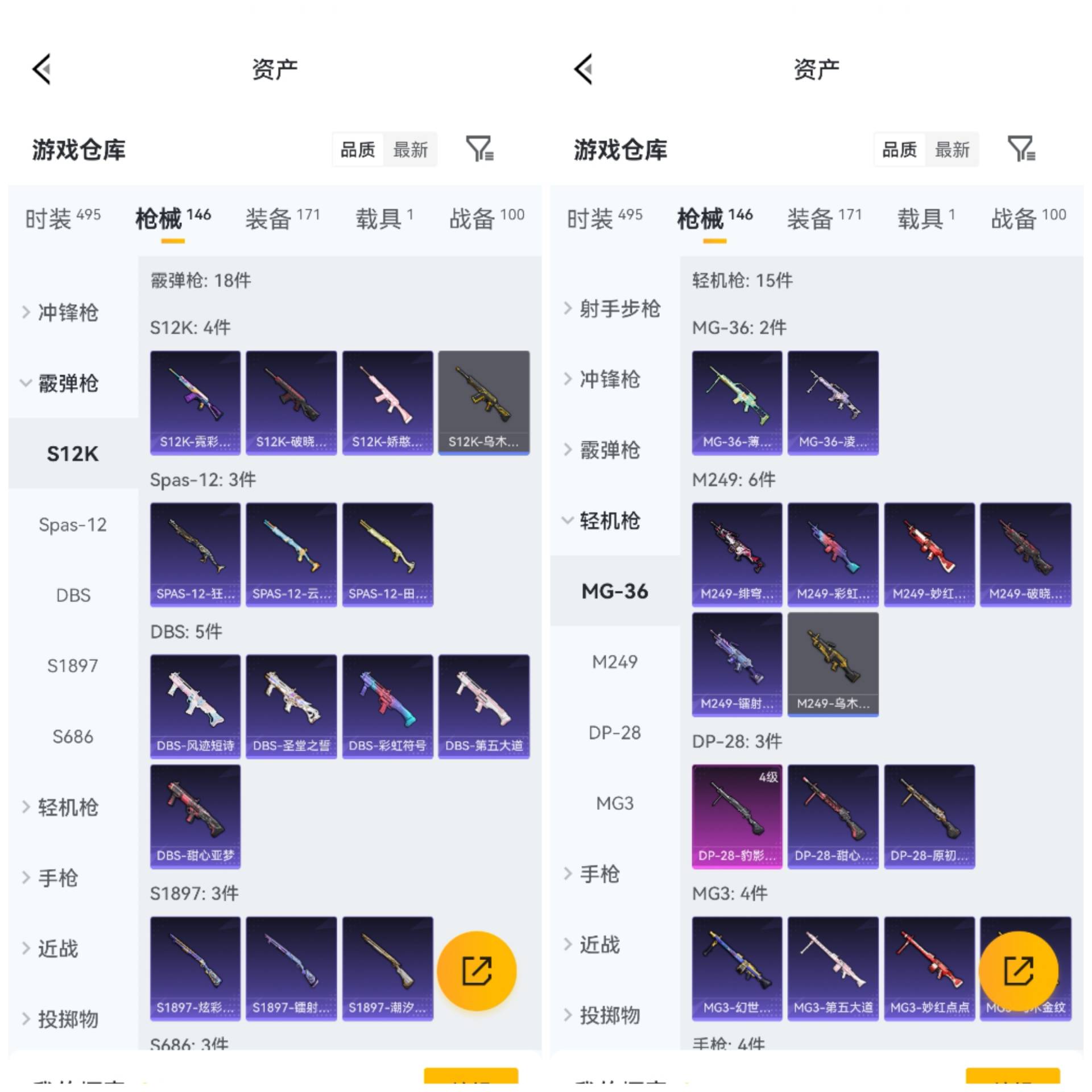 HPCMW4142839和平精英账号详情图9