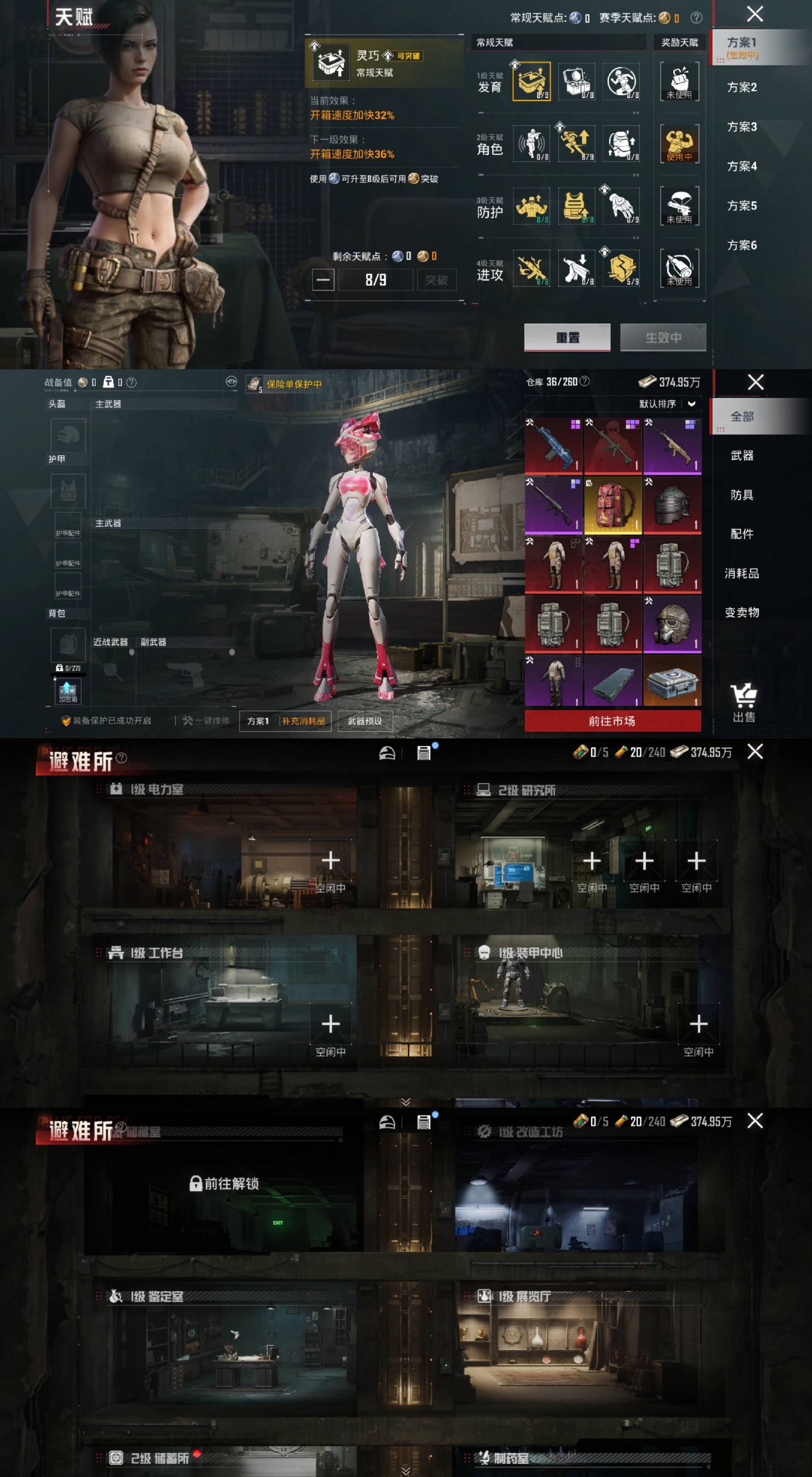 HPCMW4142839和平精英账号详情图10