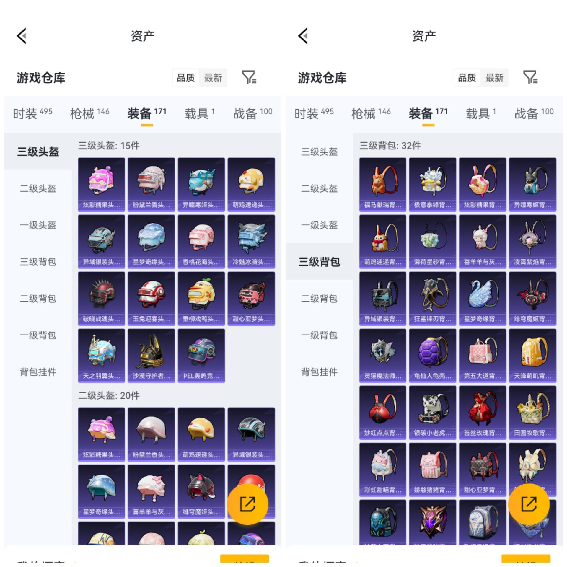 HPCMW4142839和平精英账号详情图11