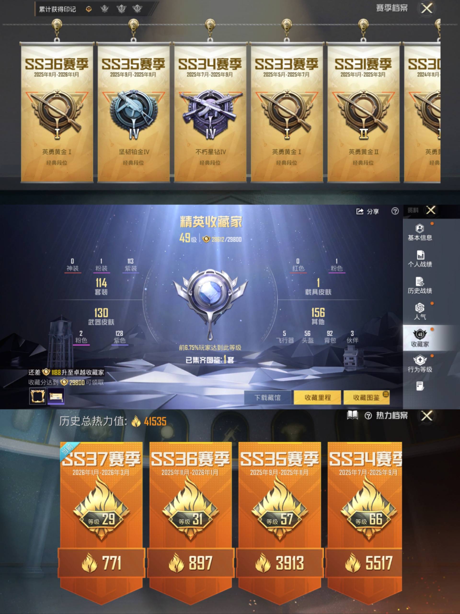 HPCMW4142839和平精英账号详情图8