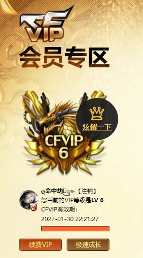 穿越火线账号东部战区安徽一区5443/钱包十五天/【东部生化幻兽+6烈+蝴蝶】/东部/安徽一区/【宗师5】/Lv.102 荣耀元