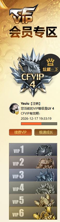 CFQM463748穿越火线账号详情图8