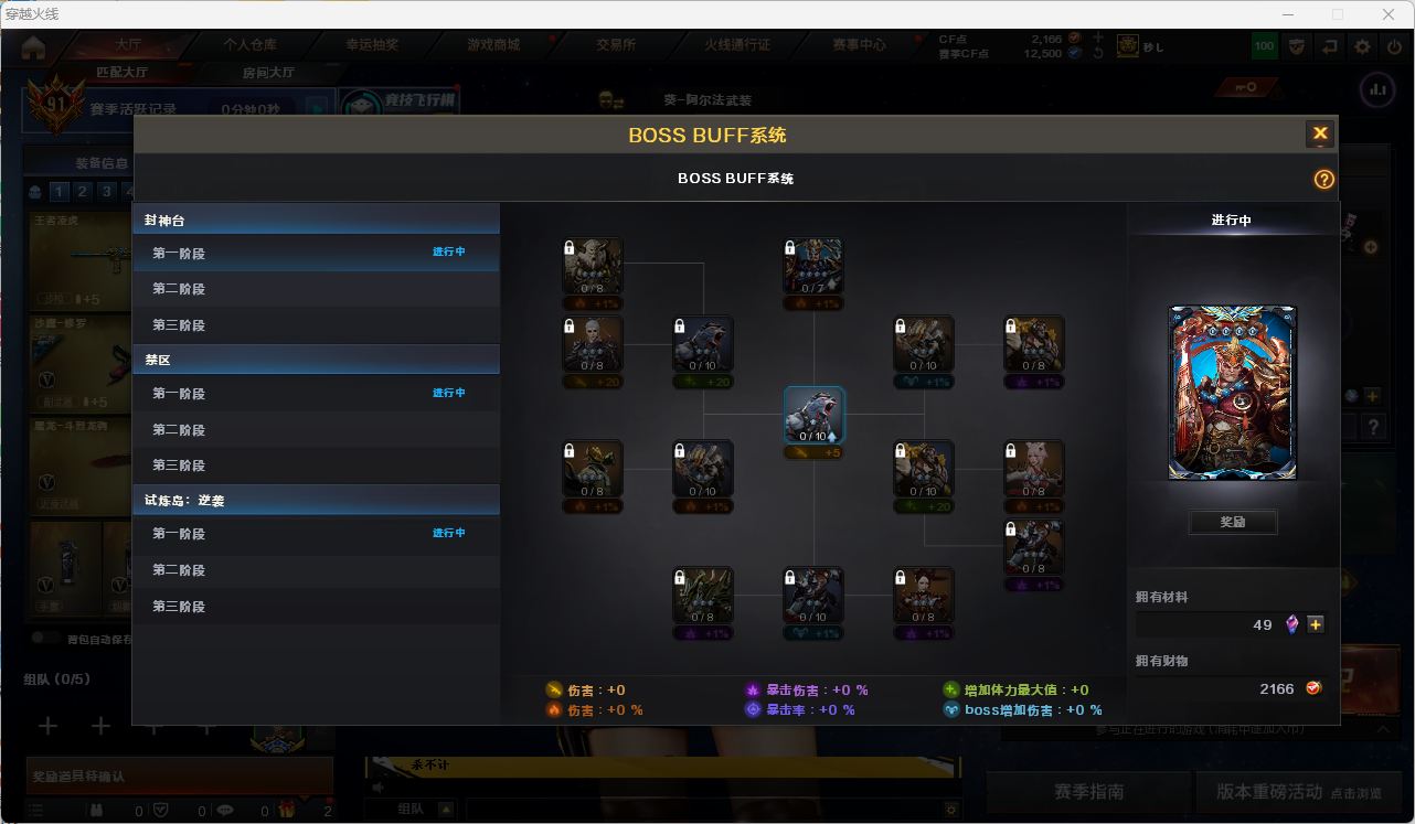 CFQM463748穿越火线账号详情图10