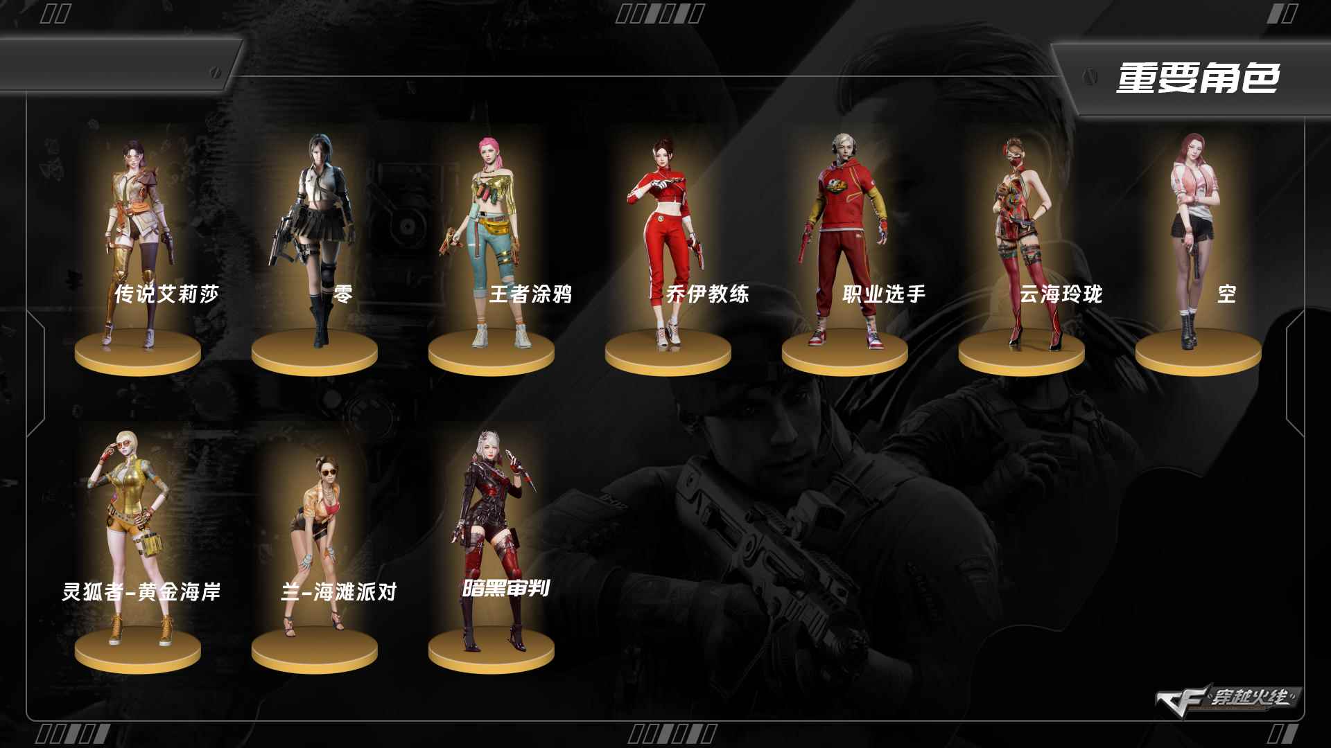 CFQM463751穿越火线账号详情图3