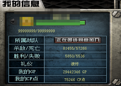 CFQM463751穿越火线账号详情图11