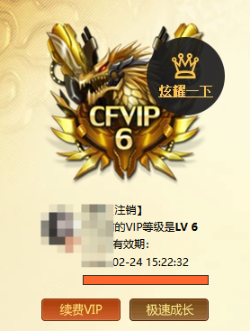 CFQM463751穿越火线账号详情图7