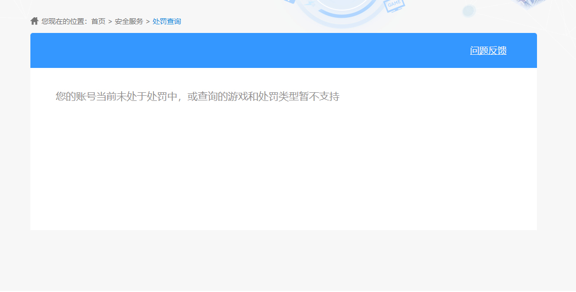 CFQM463751穿越火线账号详情图10