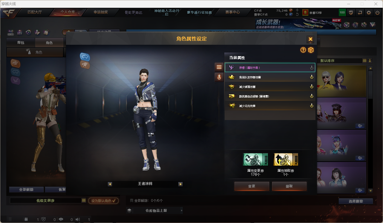 CFQM463751穿越火线账号详情图14