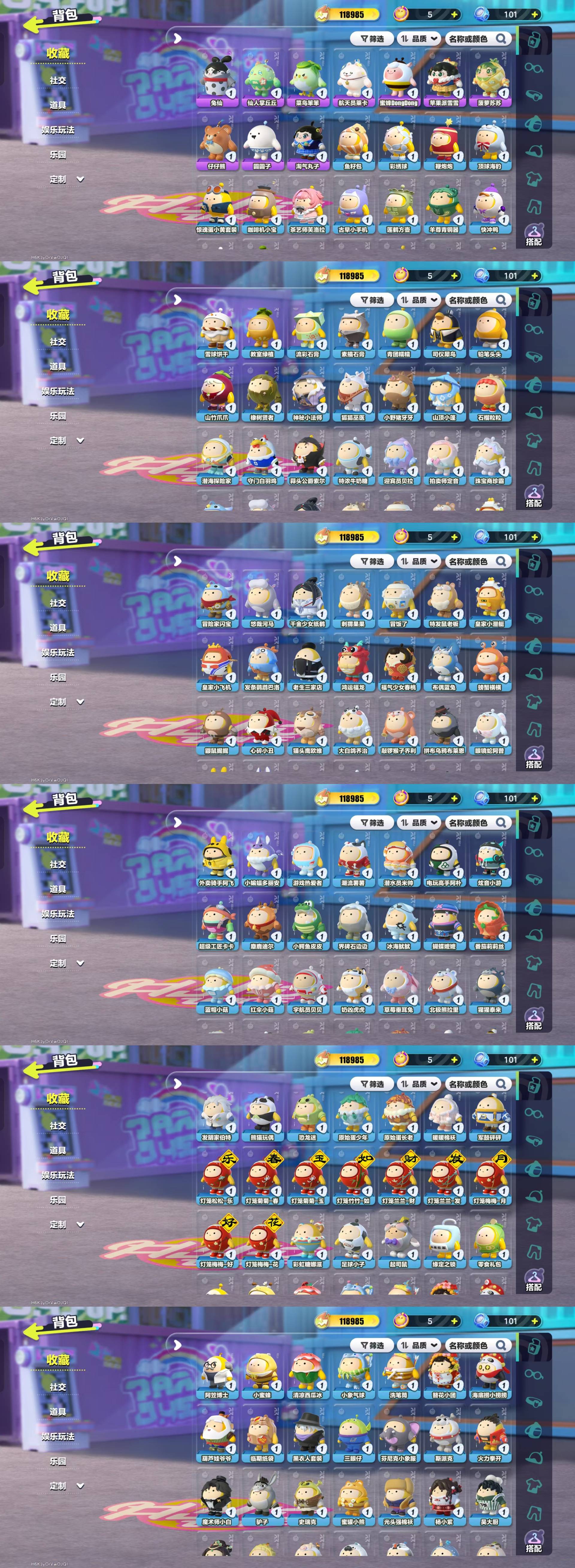 DZKM40582蛋仔派对账号详情图5