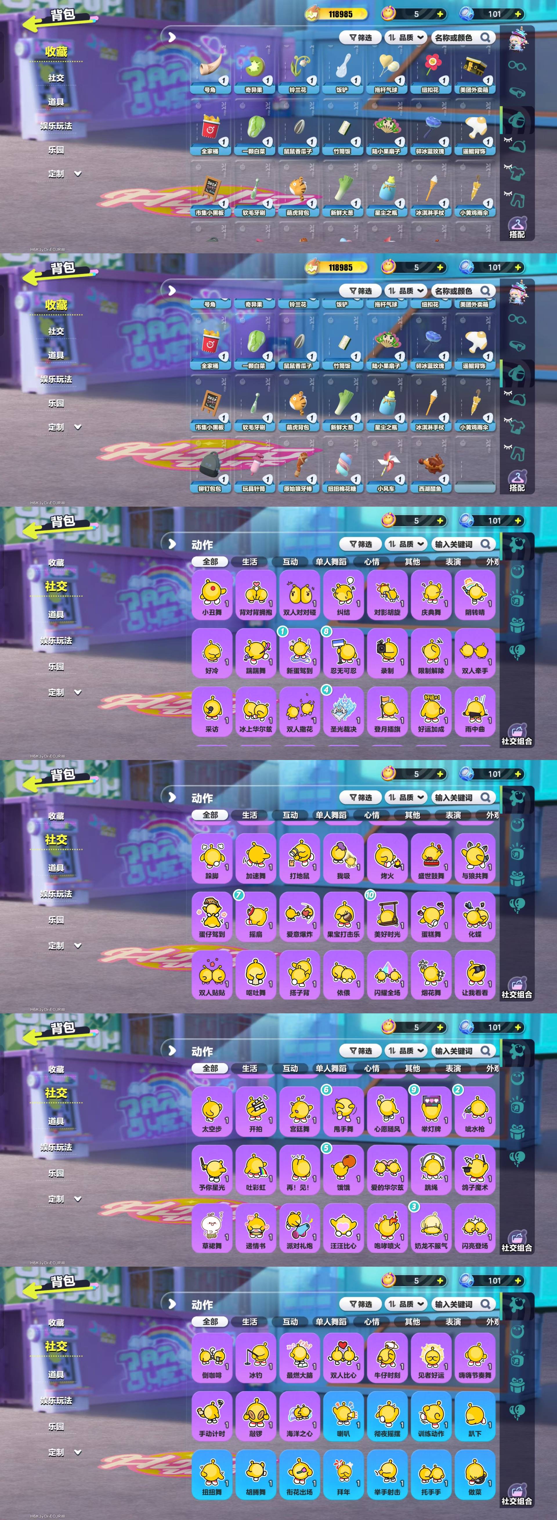 DZKM40582蛋仔派对账号详情图9