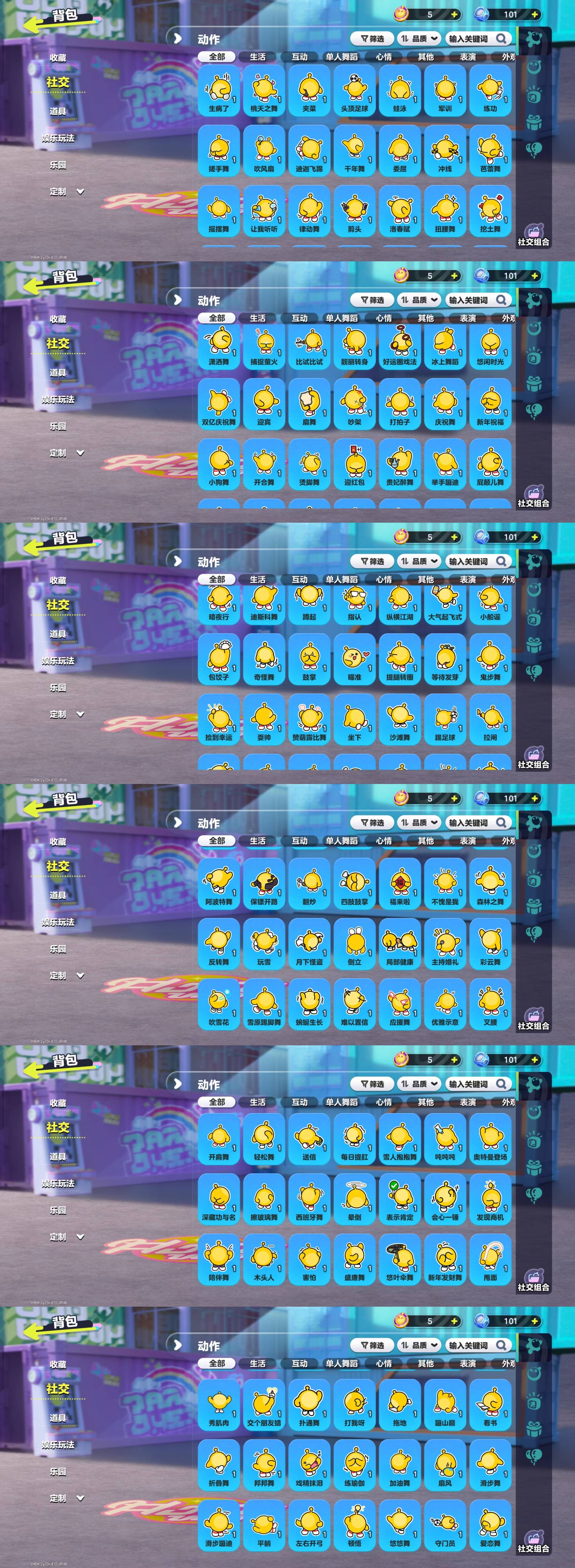 DZKM40582蛋仔派对账号详情图10