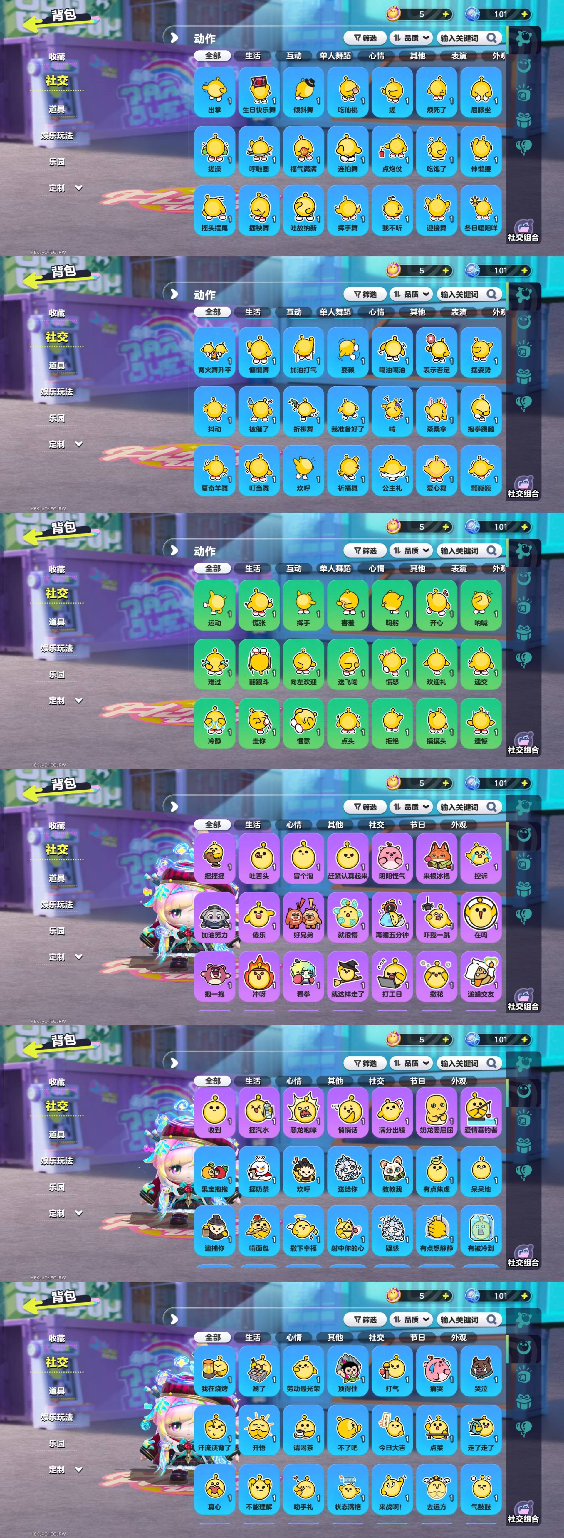 DZKM40582蛋仔派对账号详情图11