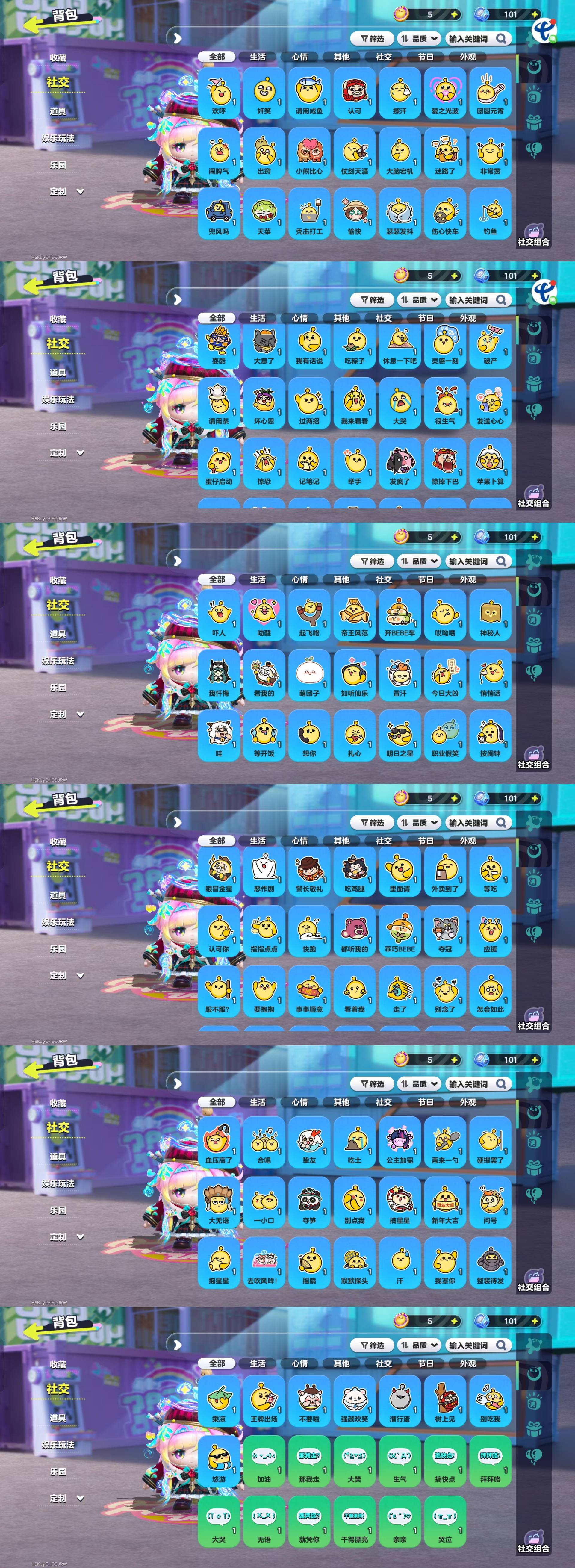 DZKM40582蛋仔派对账号详情图13