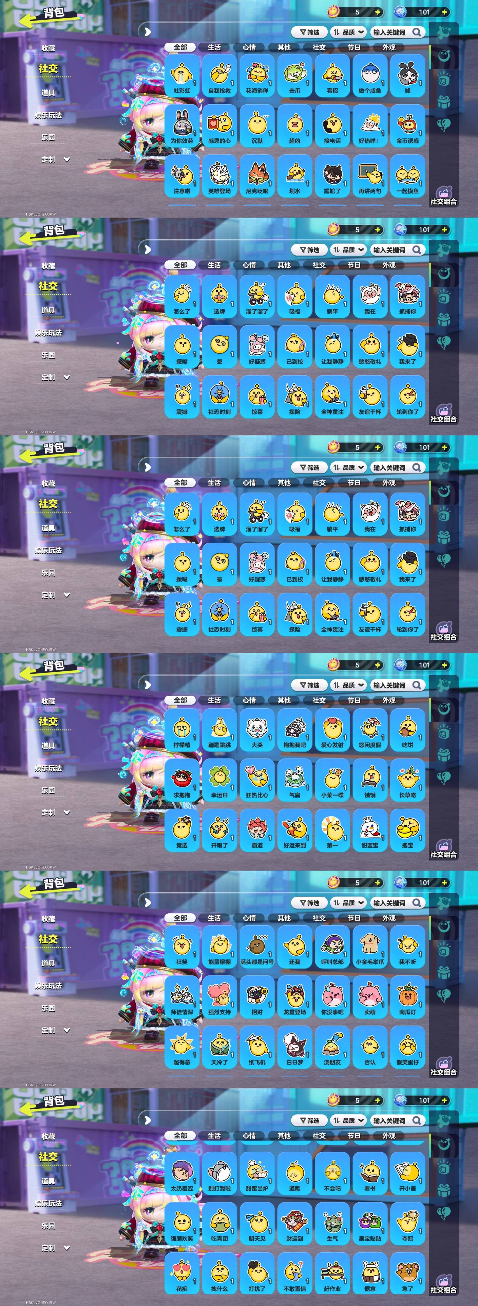 DZKM40582蛋仔派对账号详情图12