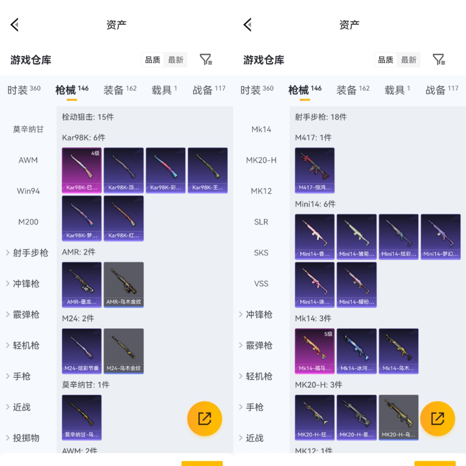 HPCMW4142844和平精英账号详情图3 HPCMW4142844和平精英账号详情图3