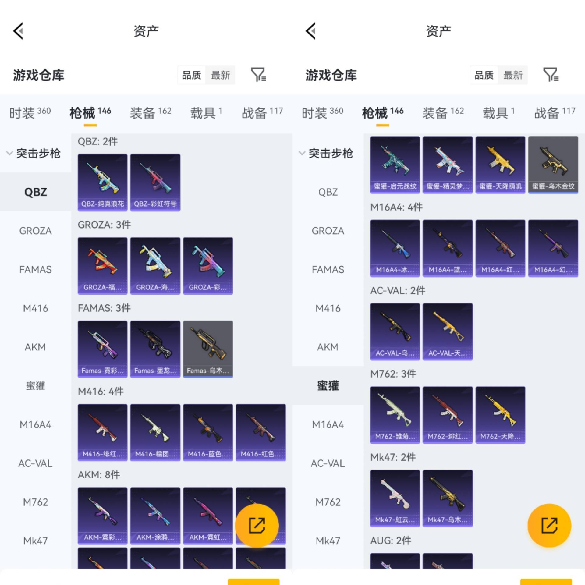 HPCMW4142844和平精英账号详情图6 HPCMW4142844和平精英账号详情图6