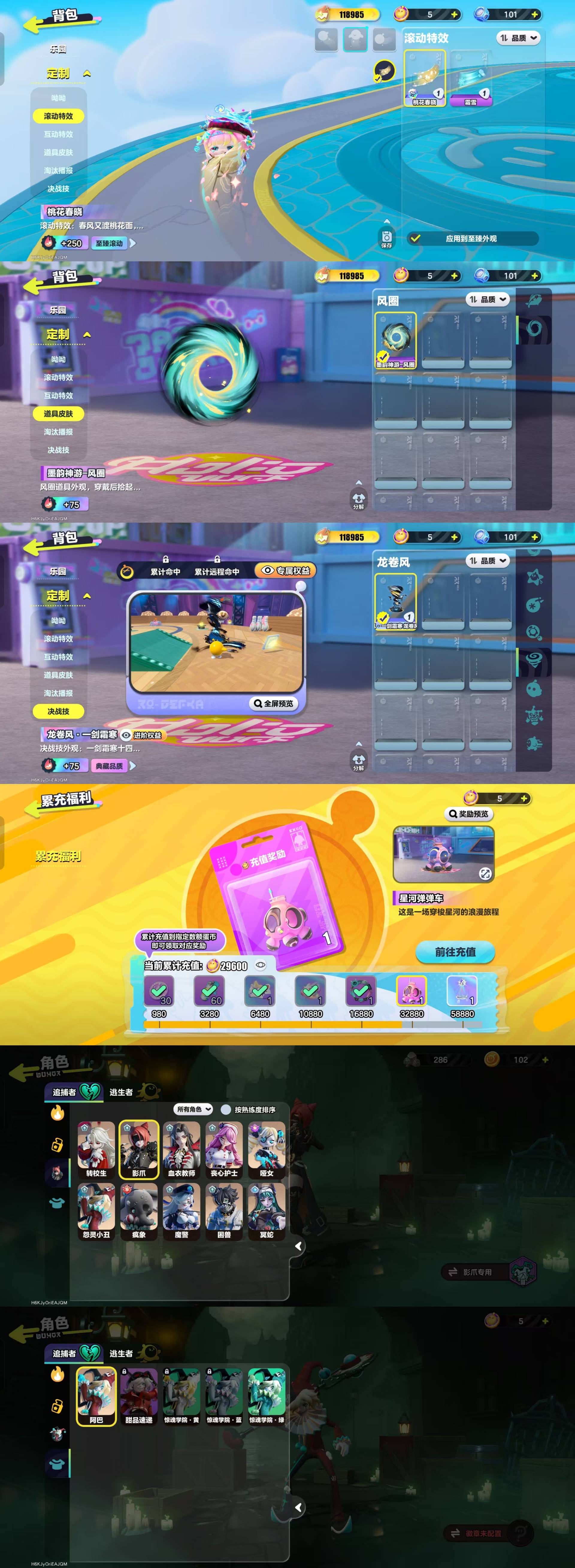 DZKM40582蛋仔派对账号详情图15