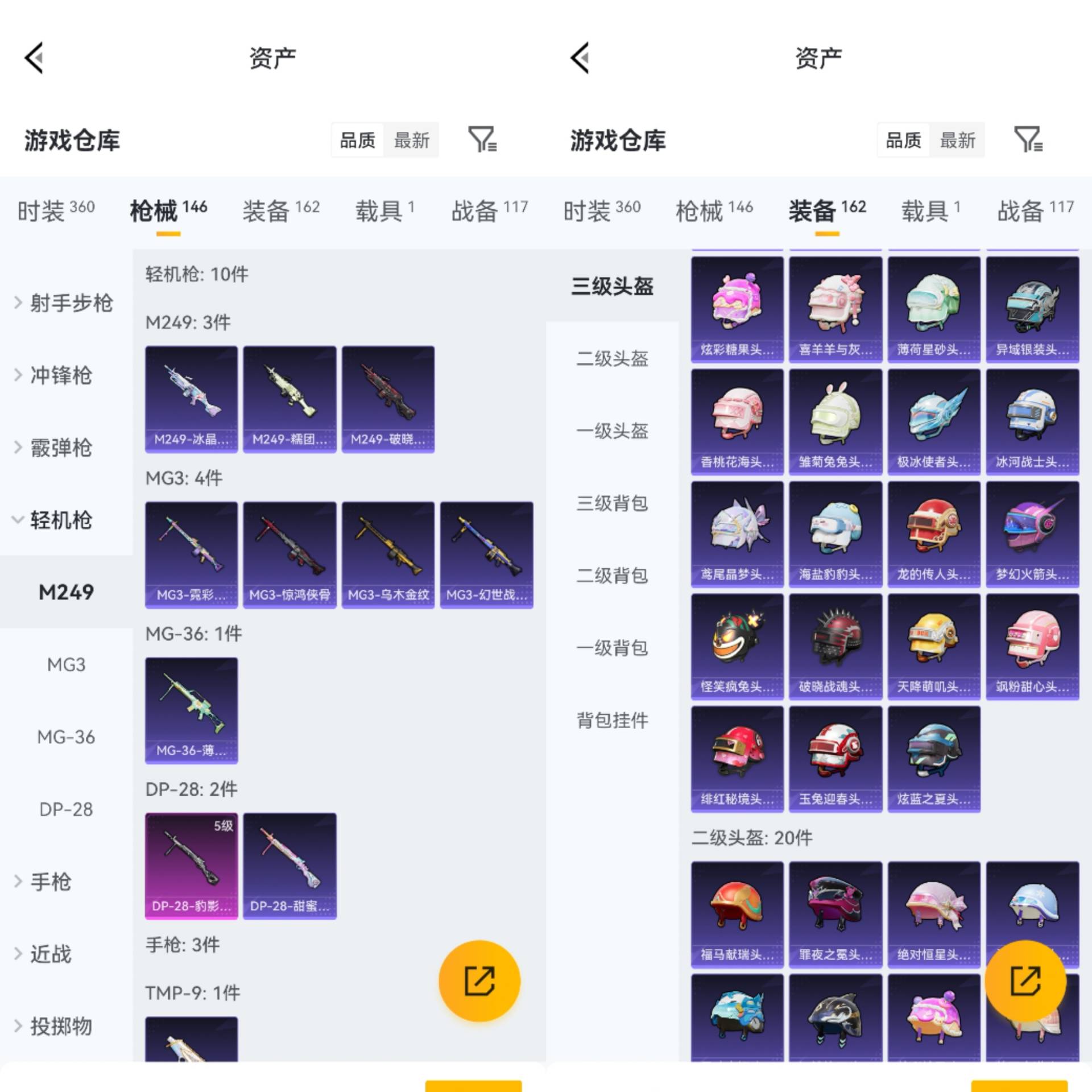 HPCMW4142844和平精英账号详情图7 HPCMW4142844和平精英账号详情图7