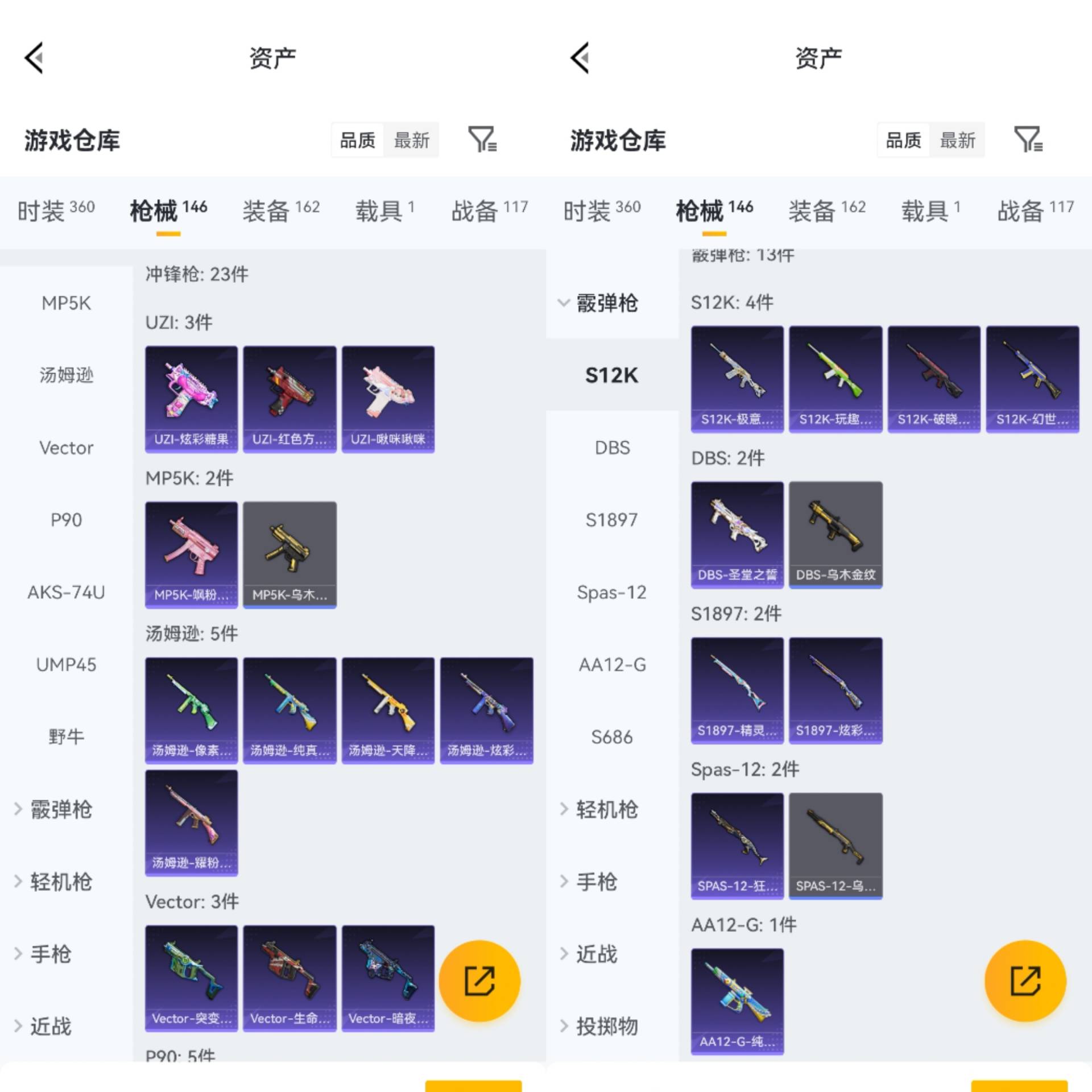 HPCMW4142844和平精英账号详情图4 HPCMW4142844和平精英账号详情图4