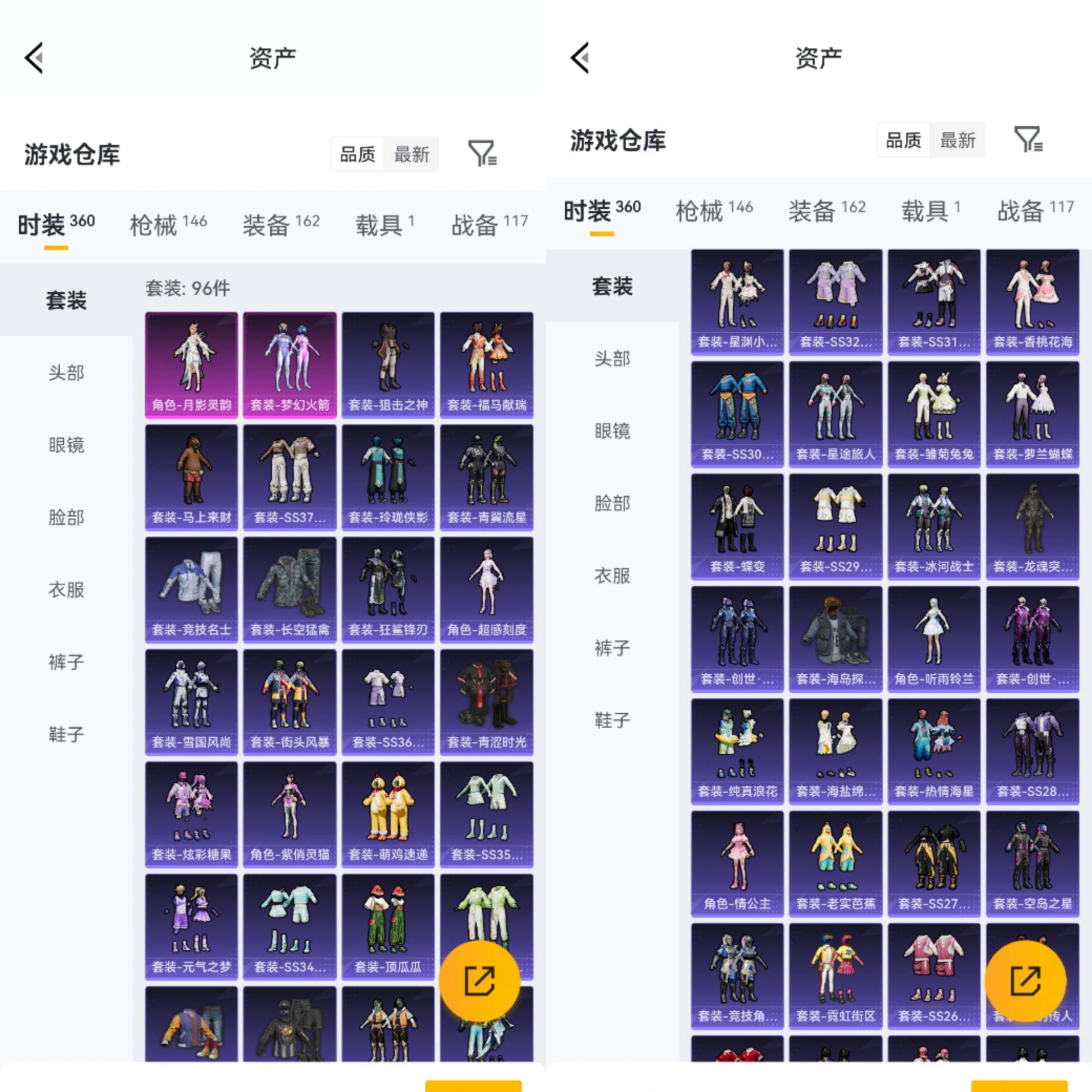 HPCMW4142844和平精英账号详情图10 HPCMW4142844和平精英账号详情图10