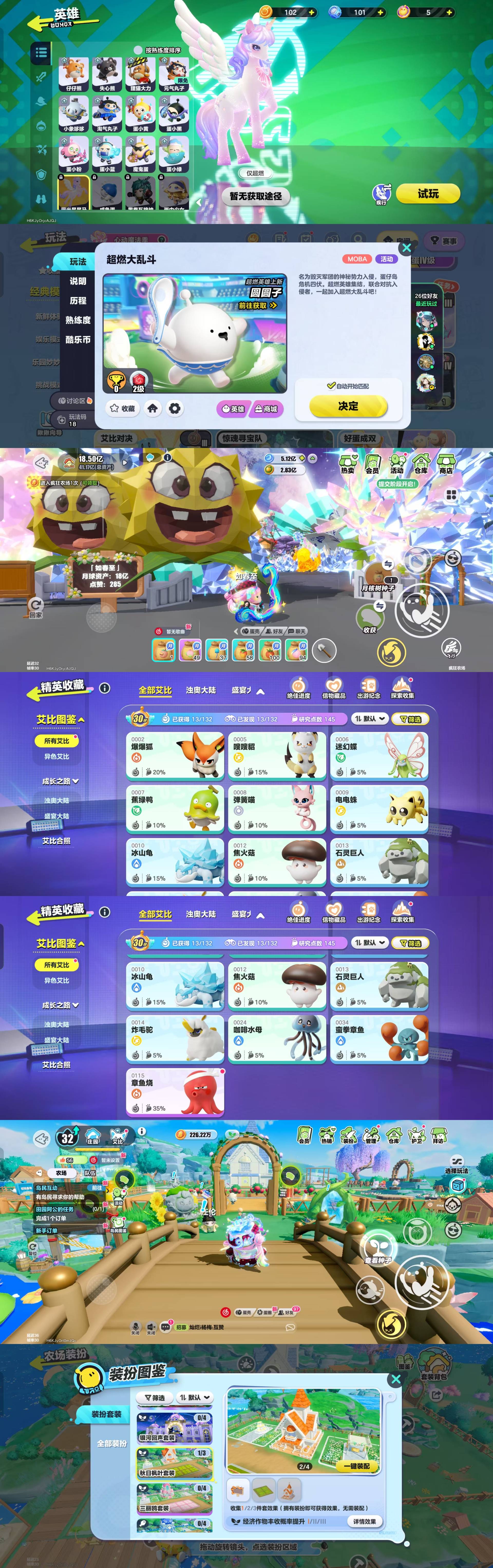 DZKM40582蛋仔派对账号详情图17