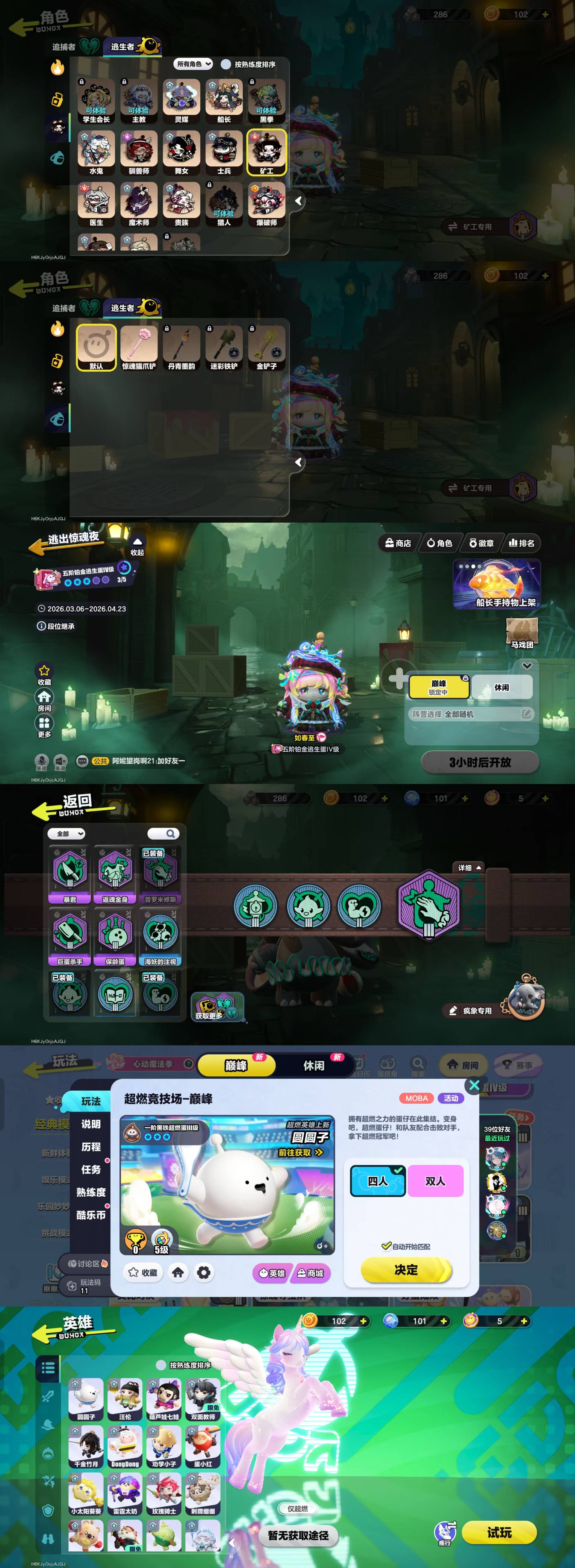 DZKM40582蛋仔派对账号详情图16