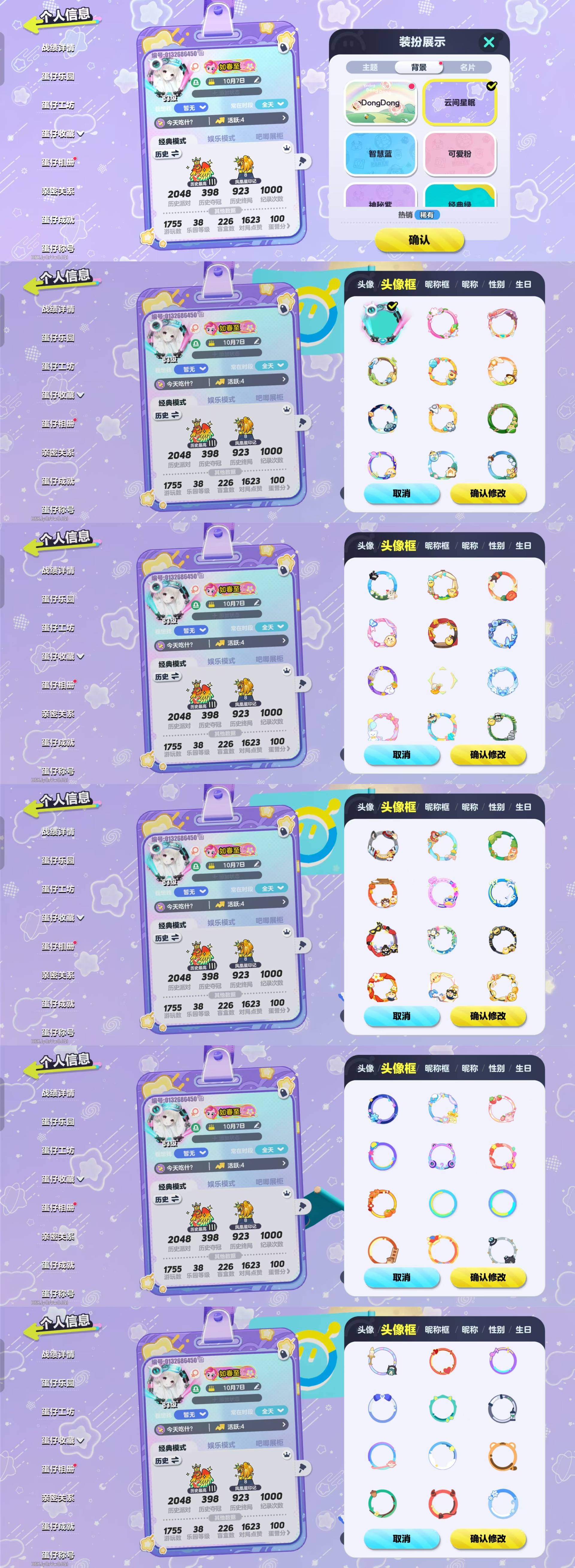 DZKM40582蛋仔派对账号详情图18