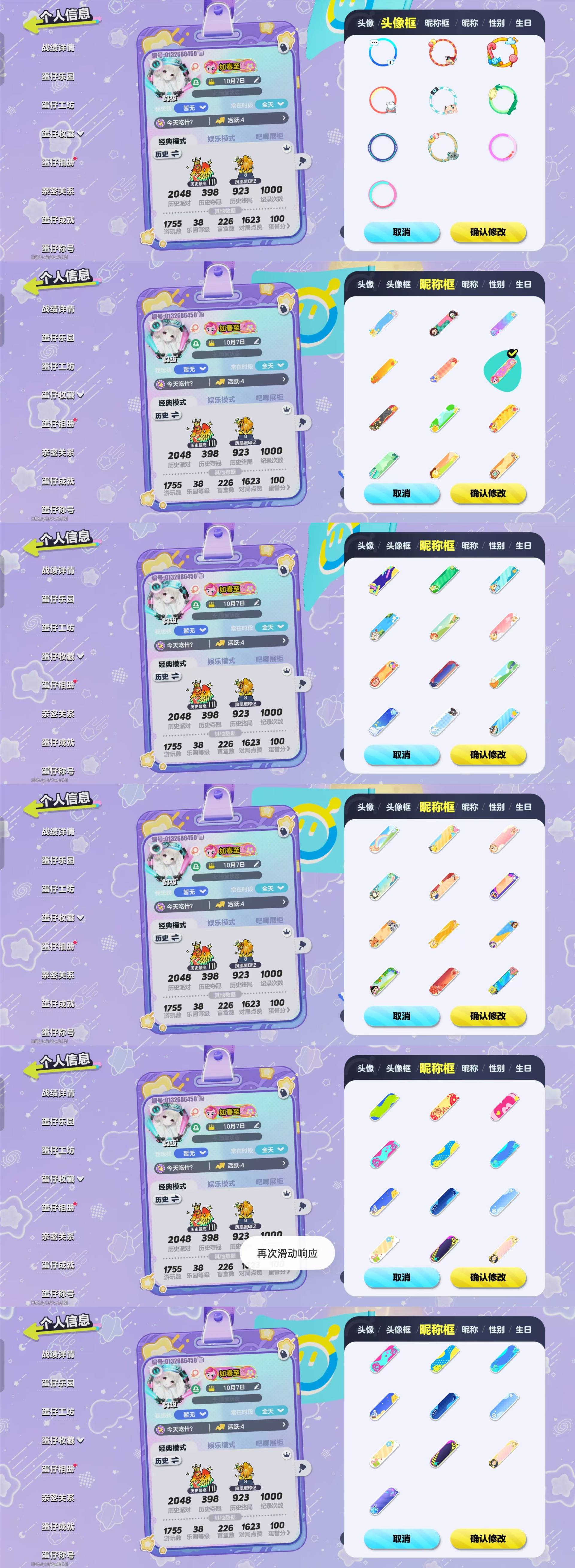 DZKM40582蛋仔派对账号详情图19