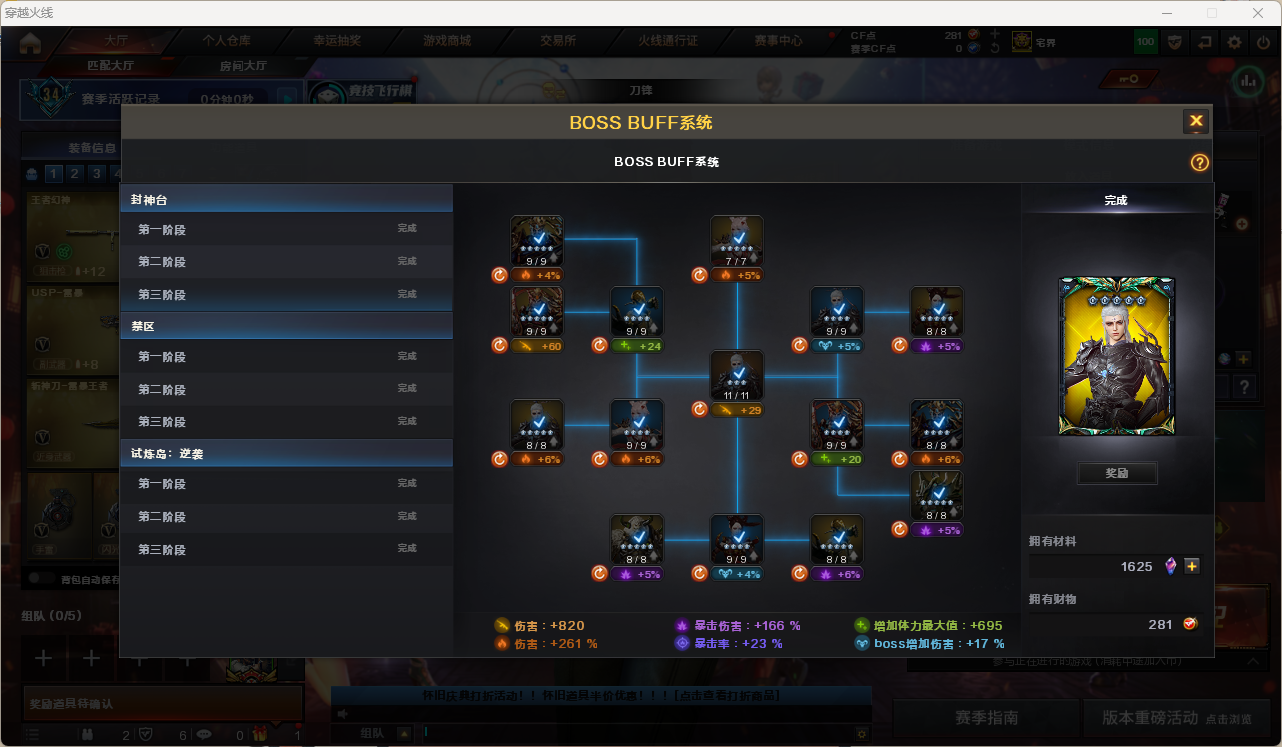 CFQM463763穿越火线账号详情图13
