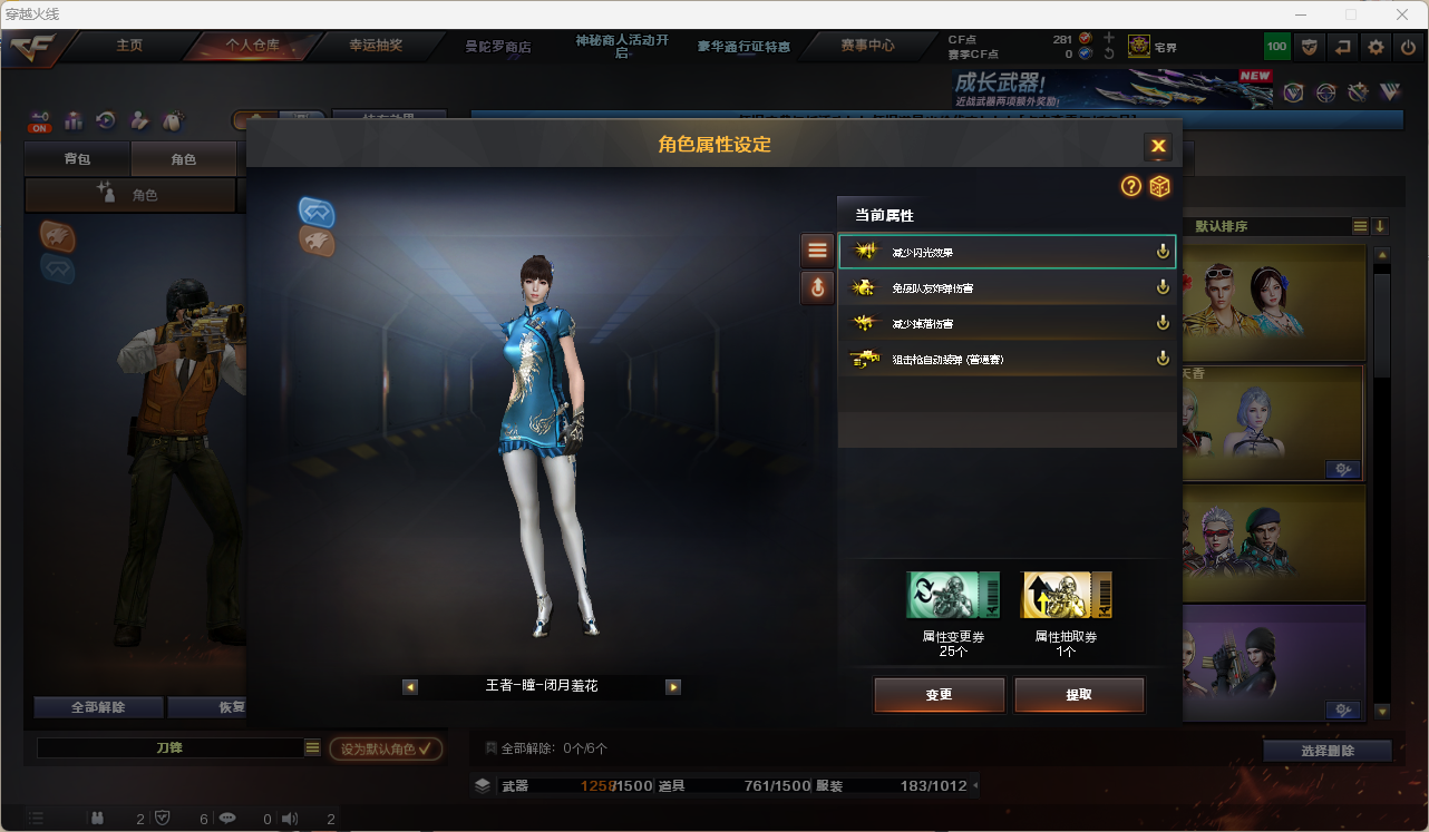 CFQM463763穿越火线账号详情图12