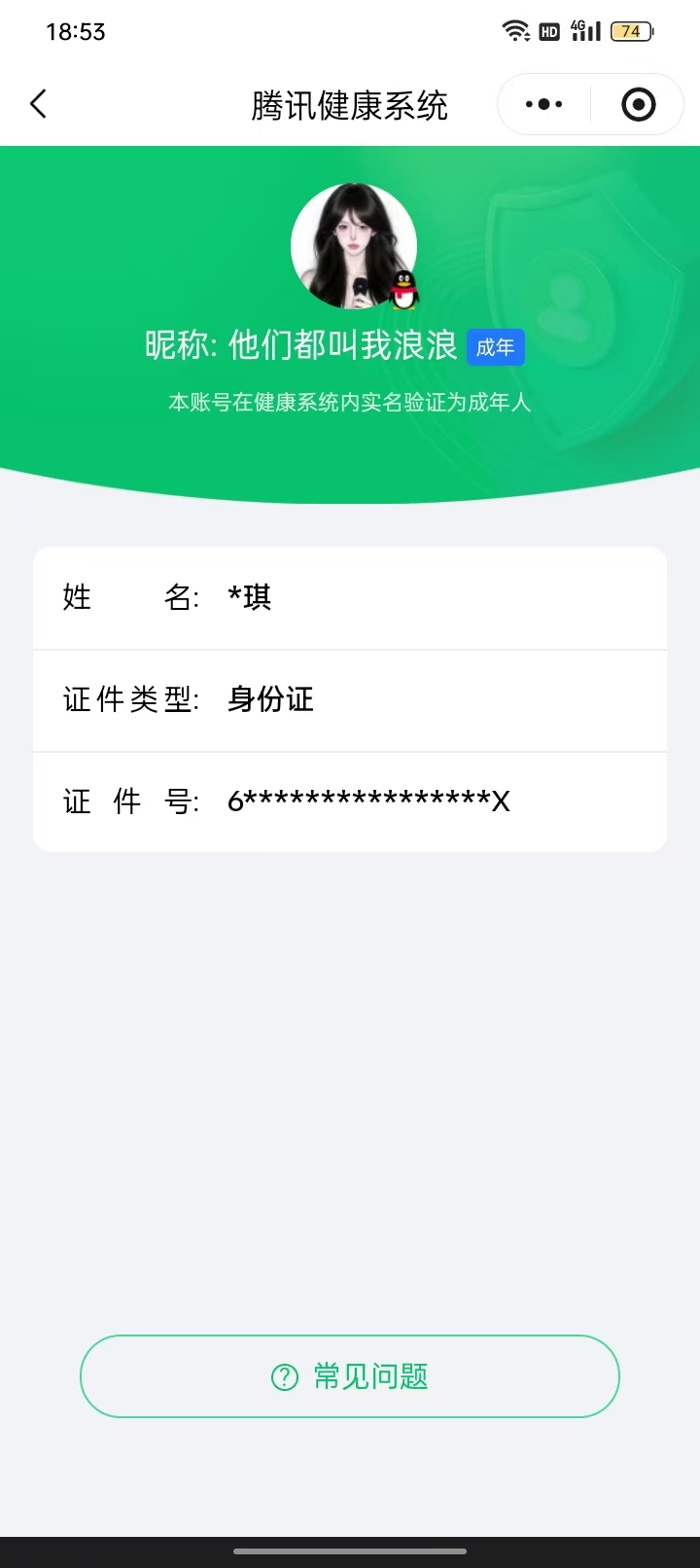 CFQM463763穿越火线账号详情图3