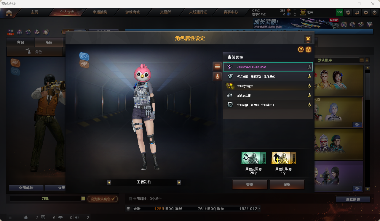 CFQM463763穿越火线账号详情图14