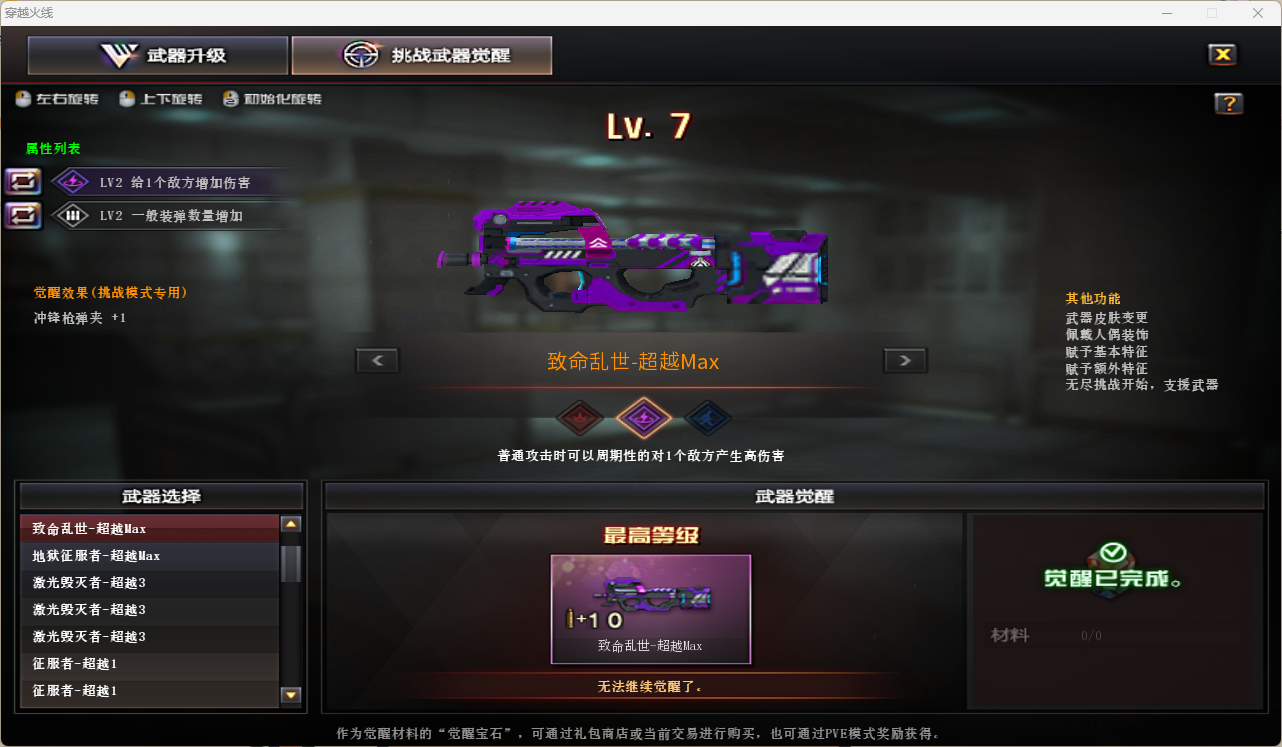 CFQM463763穿越火线账号详情图15